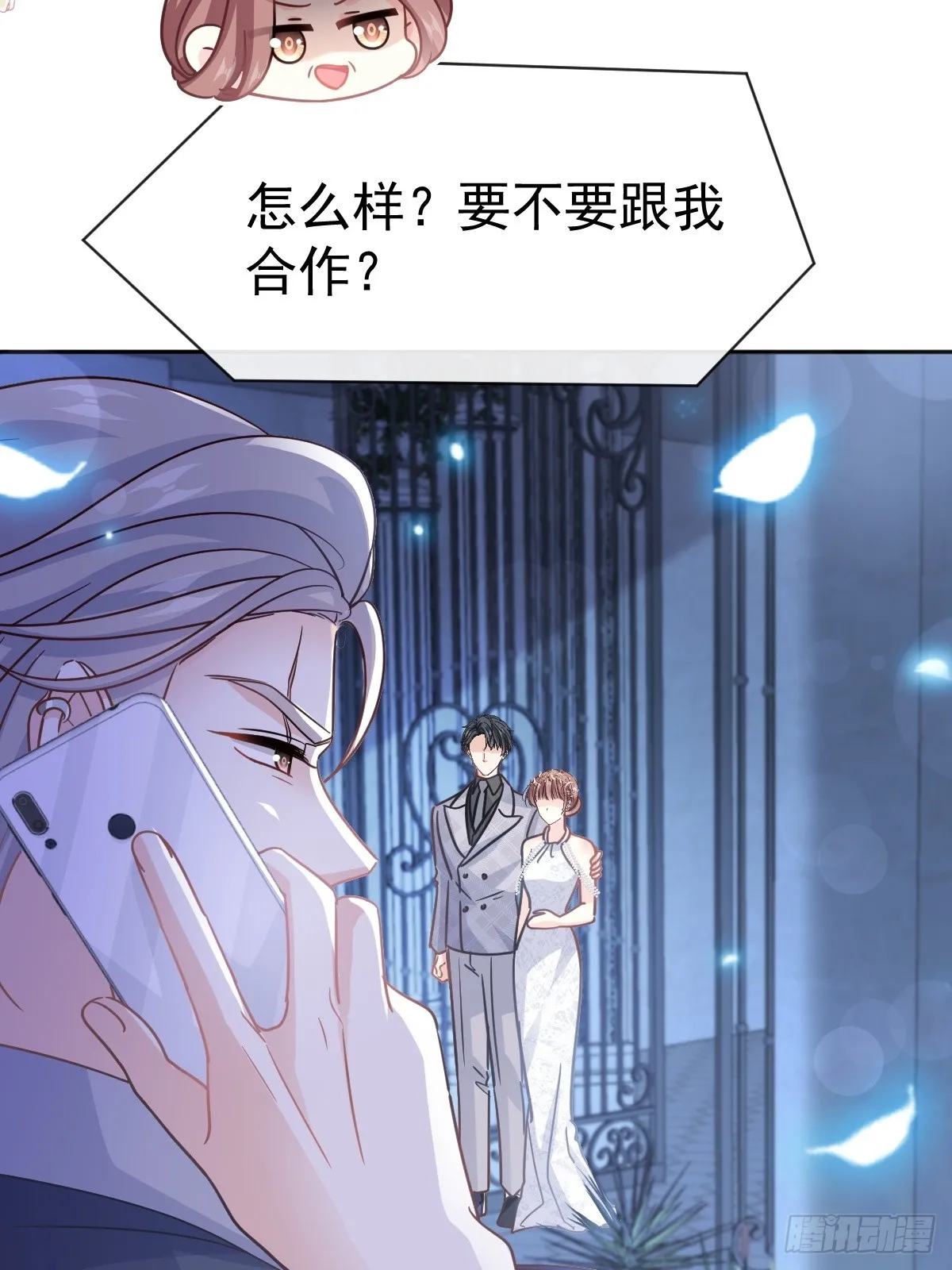 335 跨国联姻 第4页