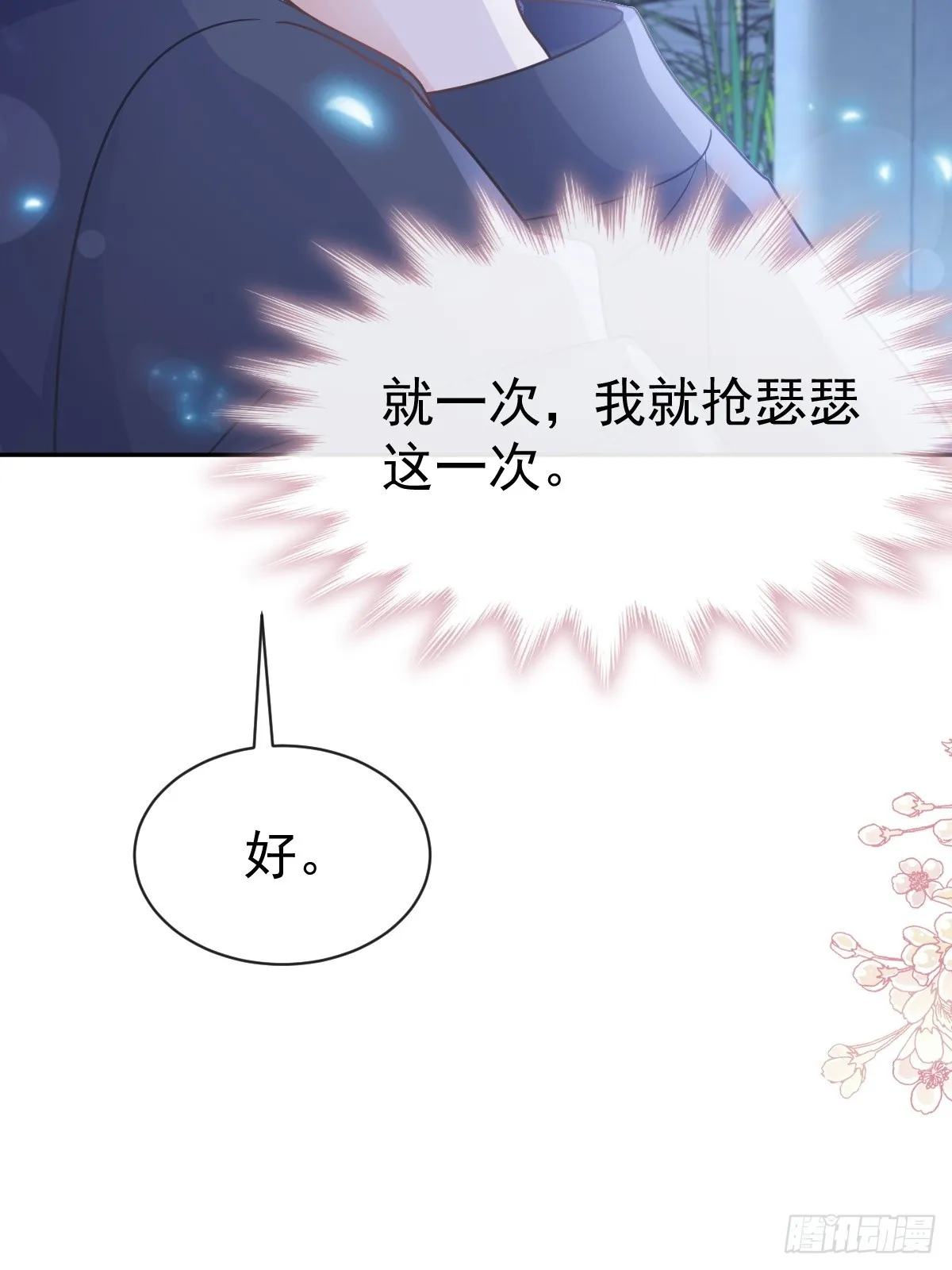335 跨国联姻 第5页