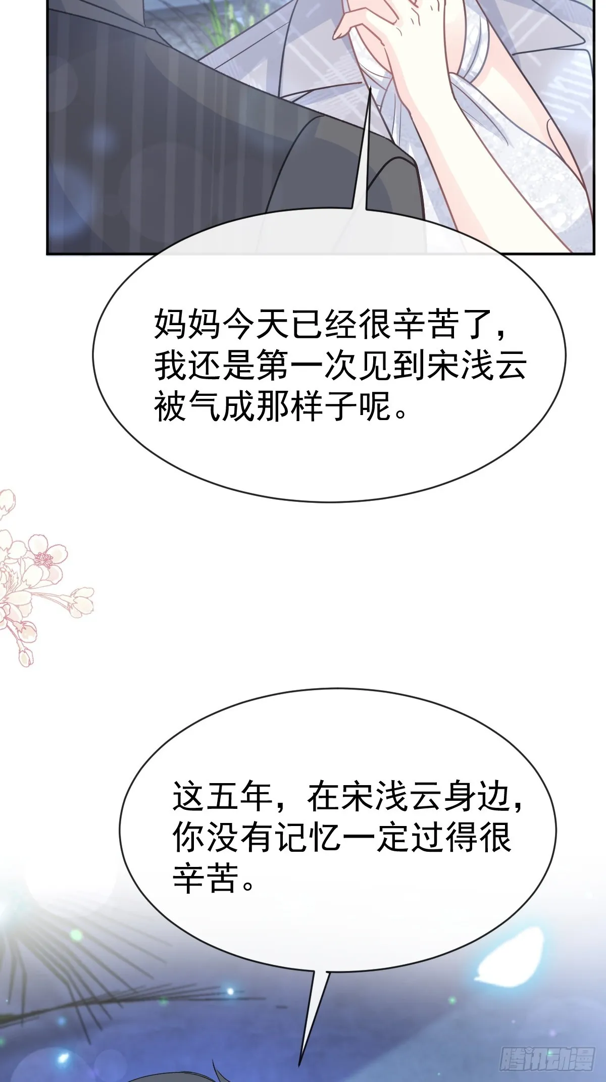 335 跨国联姻 第10页