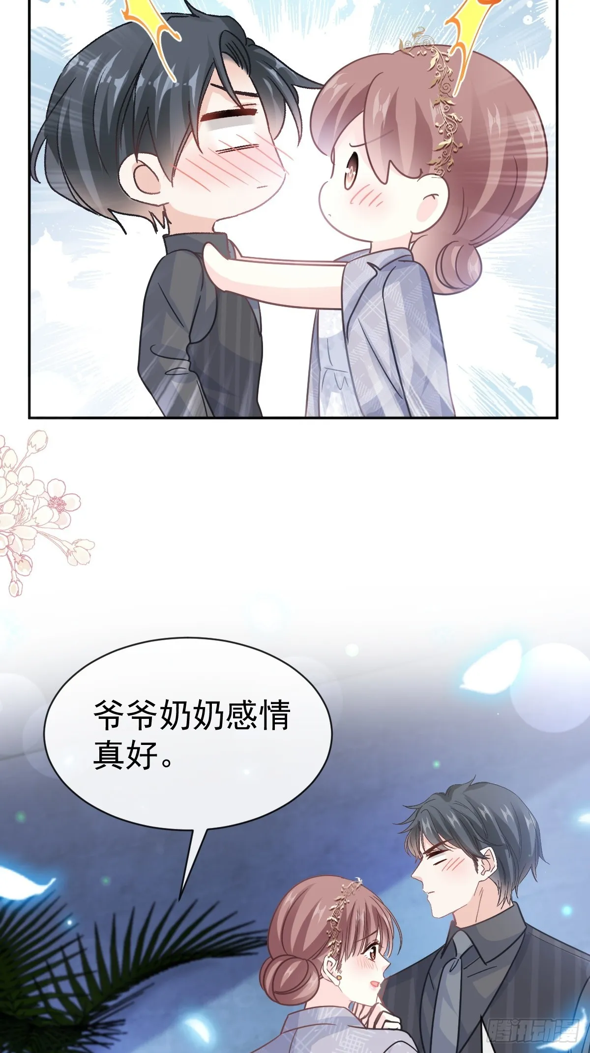 335 跨国联姻 第15页