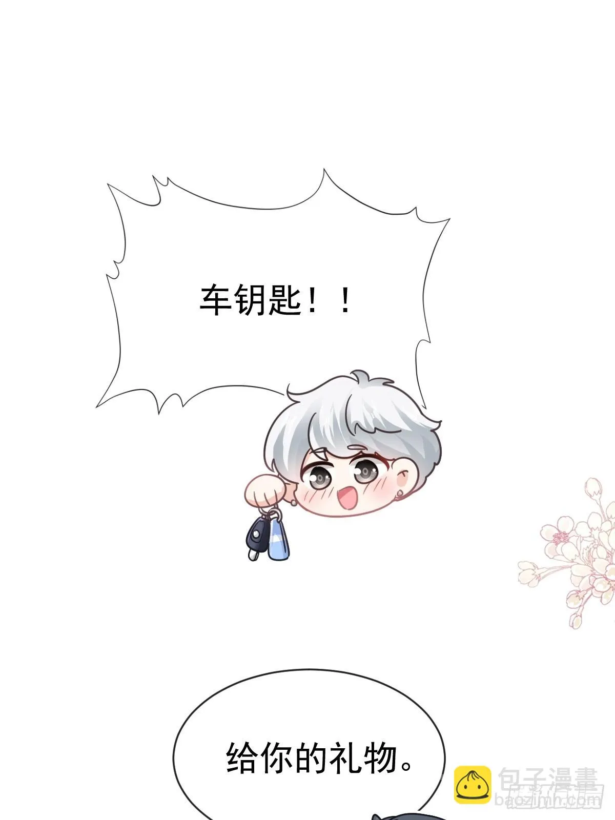 335 跨国联姻 第20页