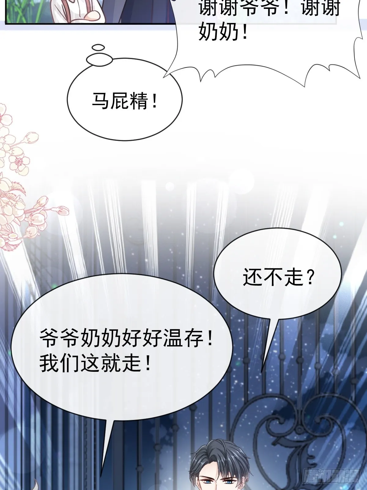 335 跨国联姻 第22页