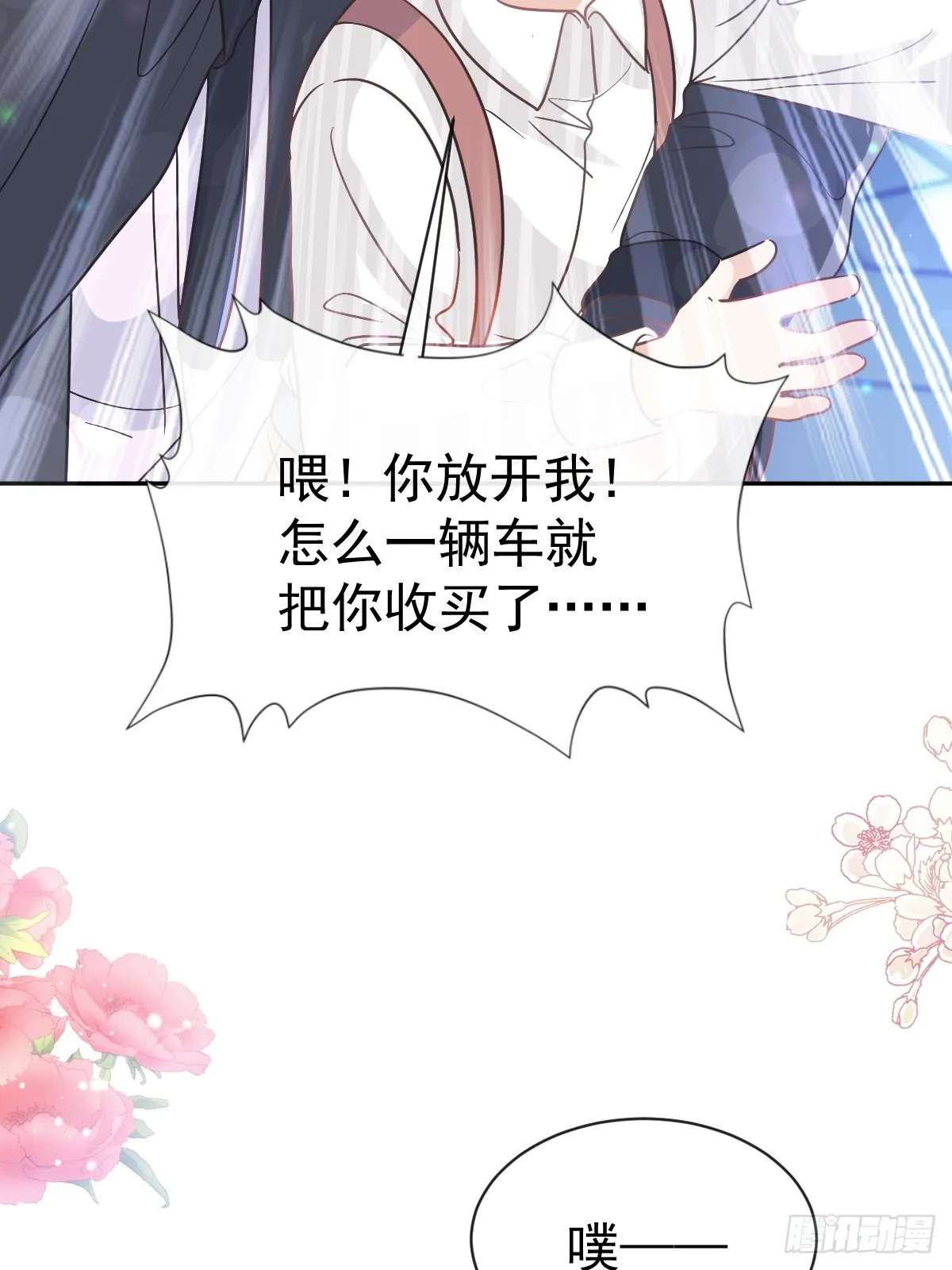 335 跨国联姻 第24页