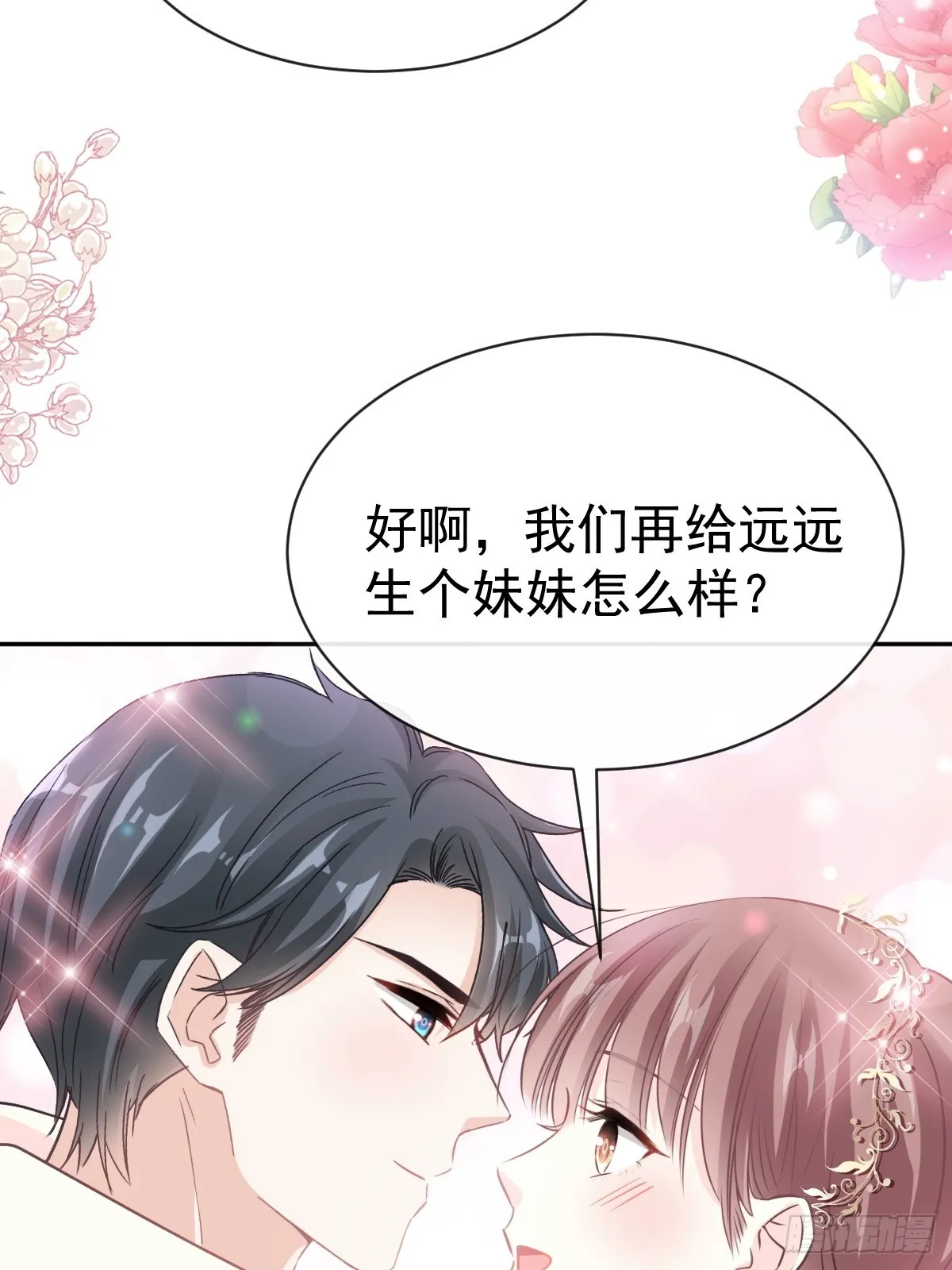 335 跨国联姻 第26页