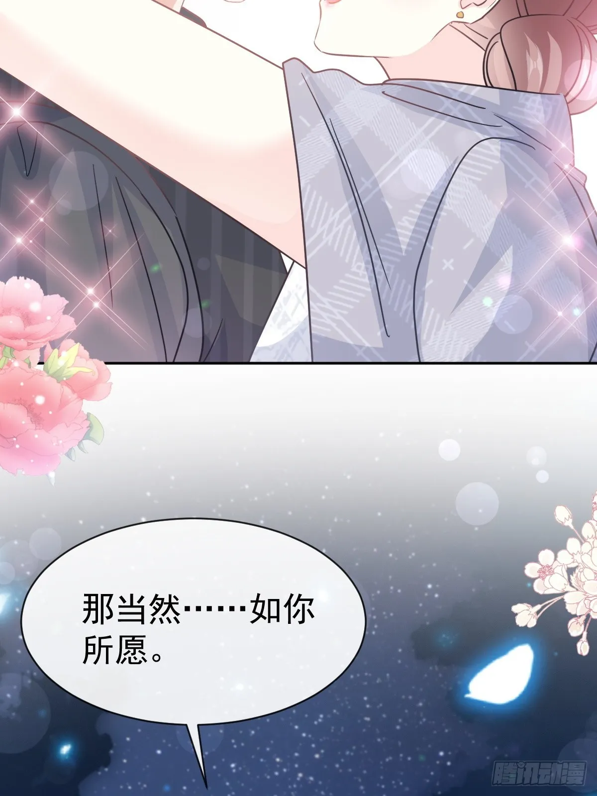 335 跨国联姻 第27页