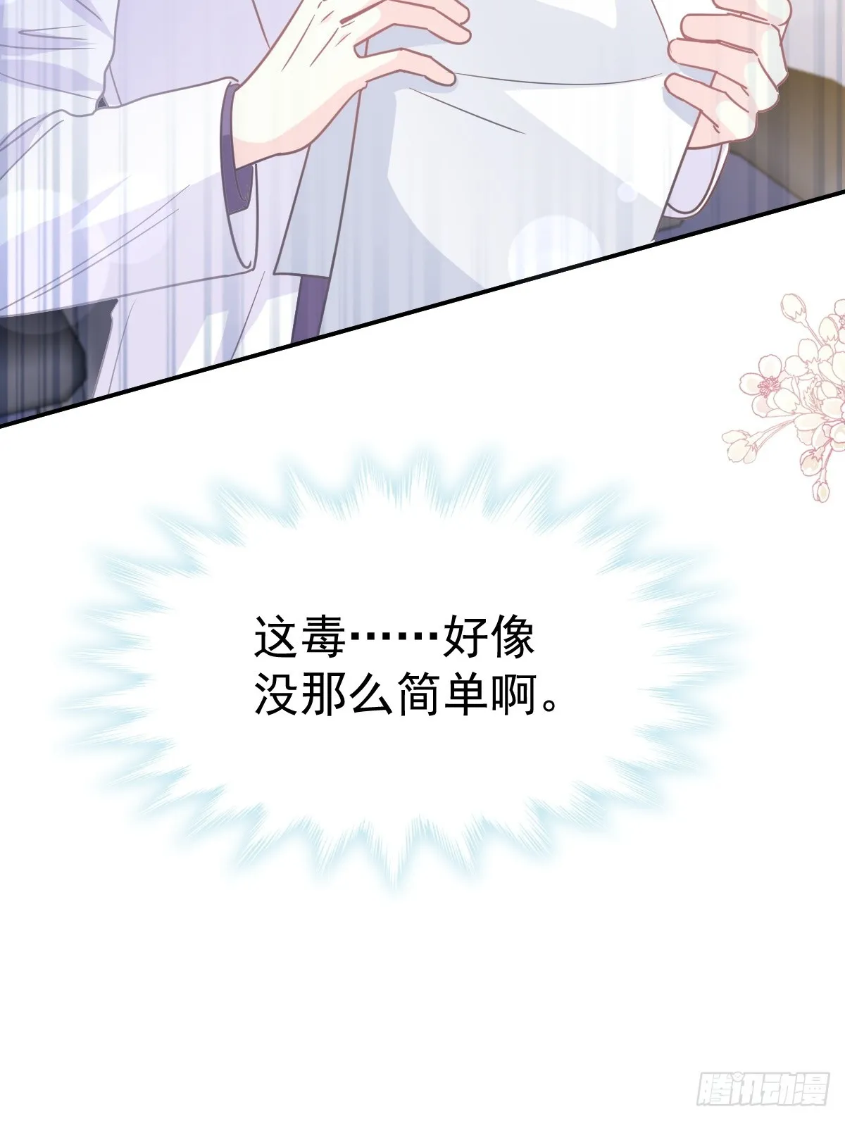 335 跨国联姻 第33页