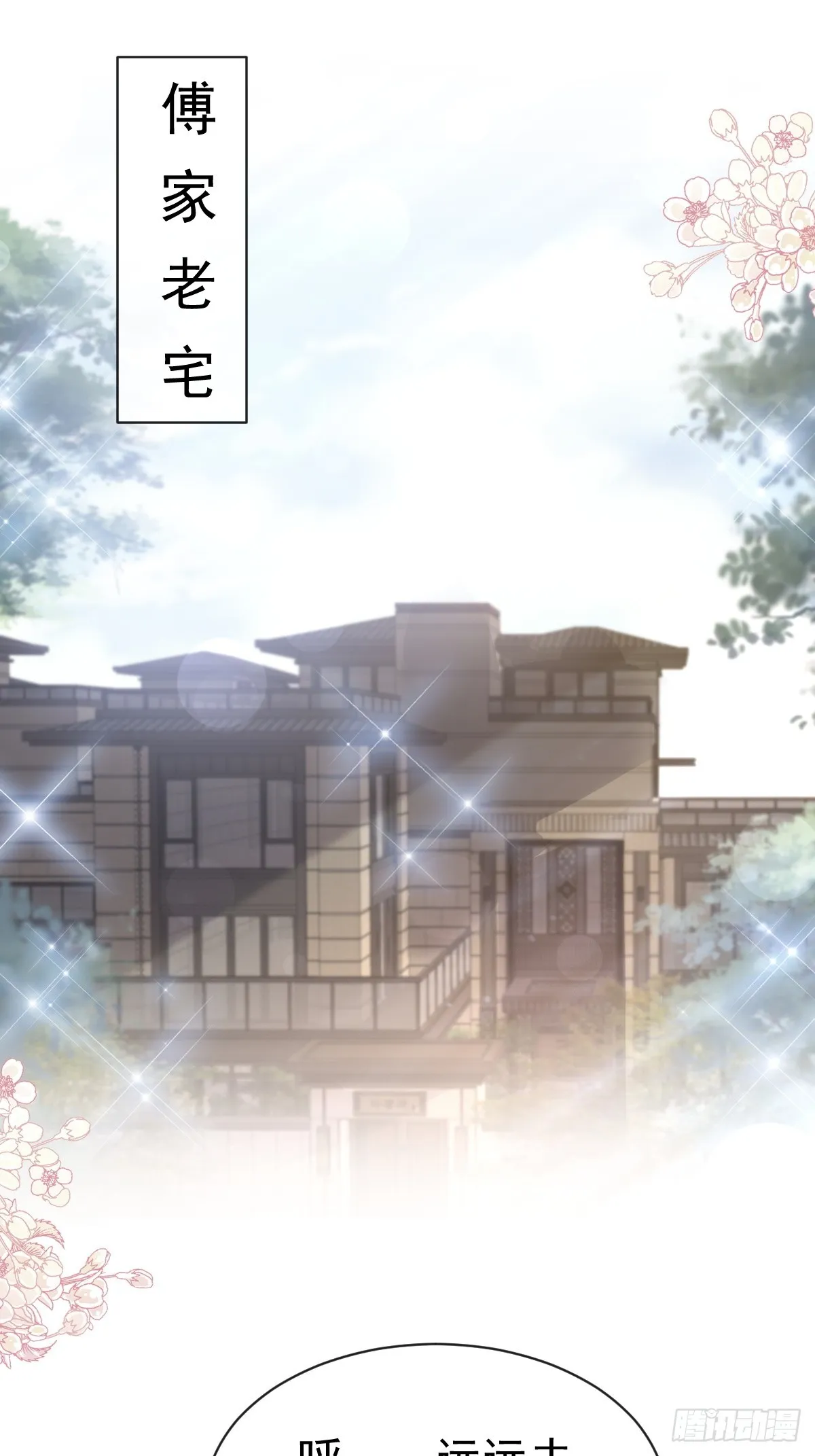335 跨国联姻 第34页