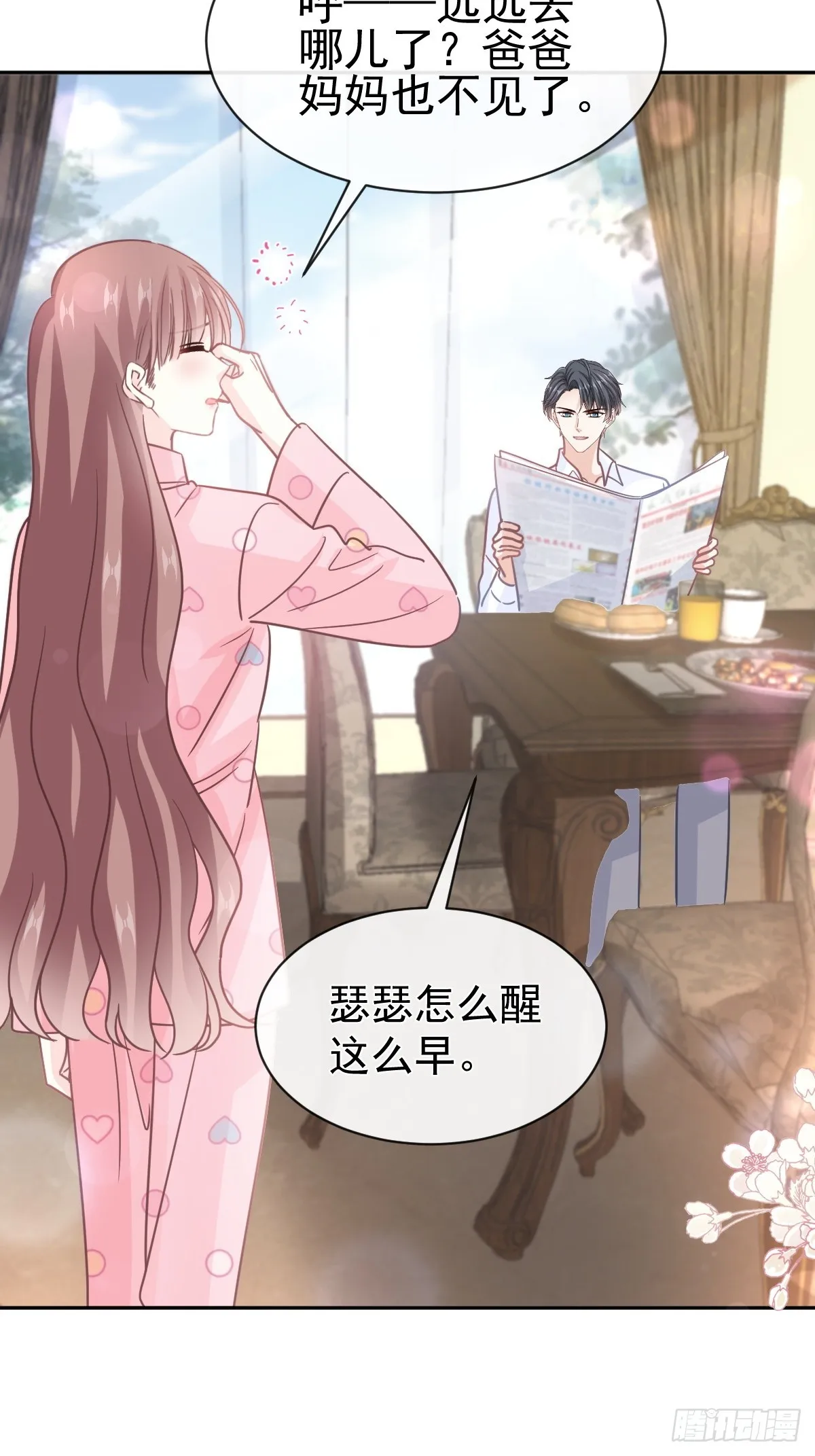 335 跨国联姻 第35页