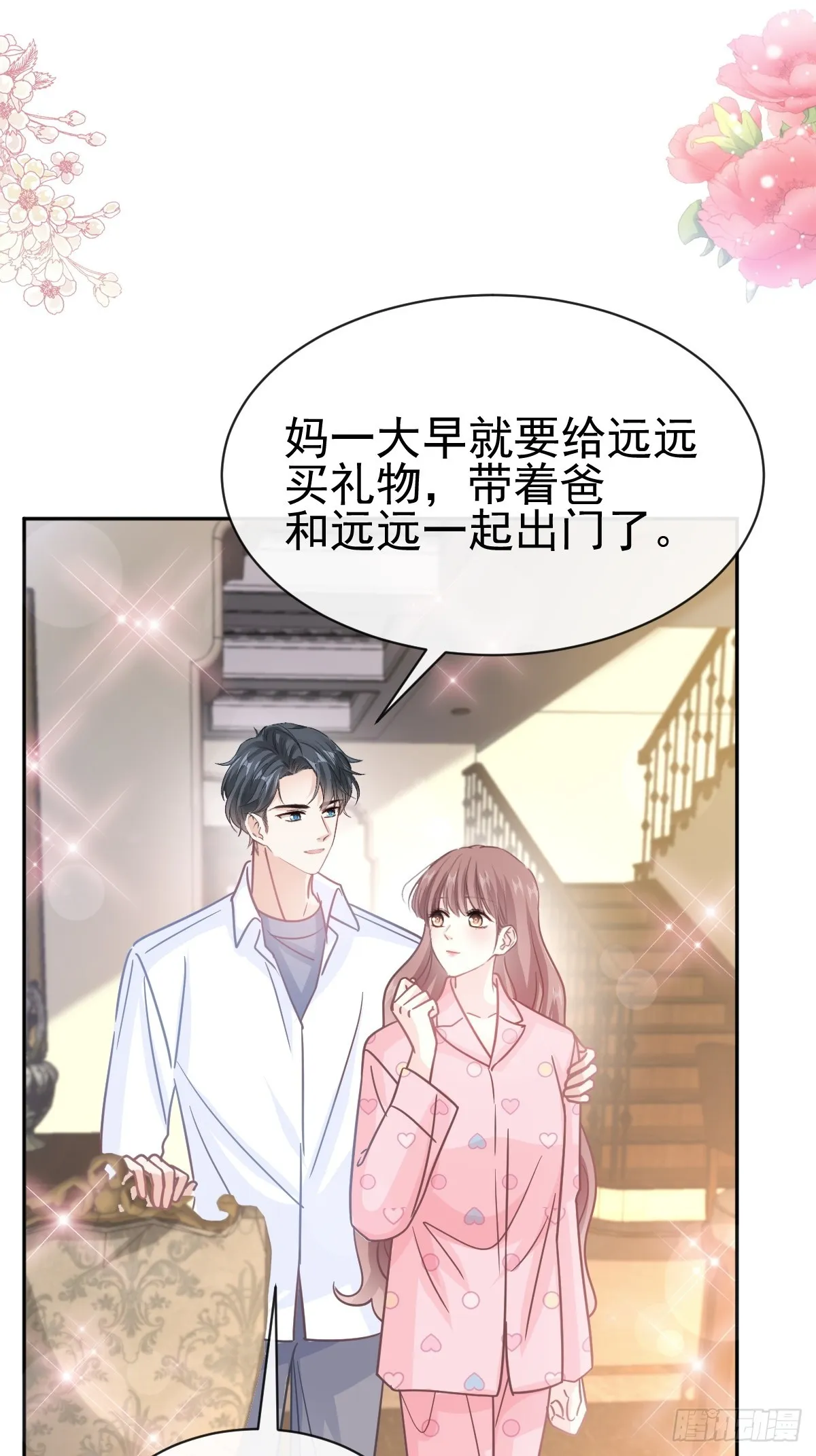 335 跨国联姻 第36页