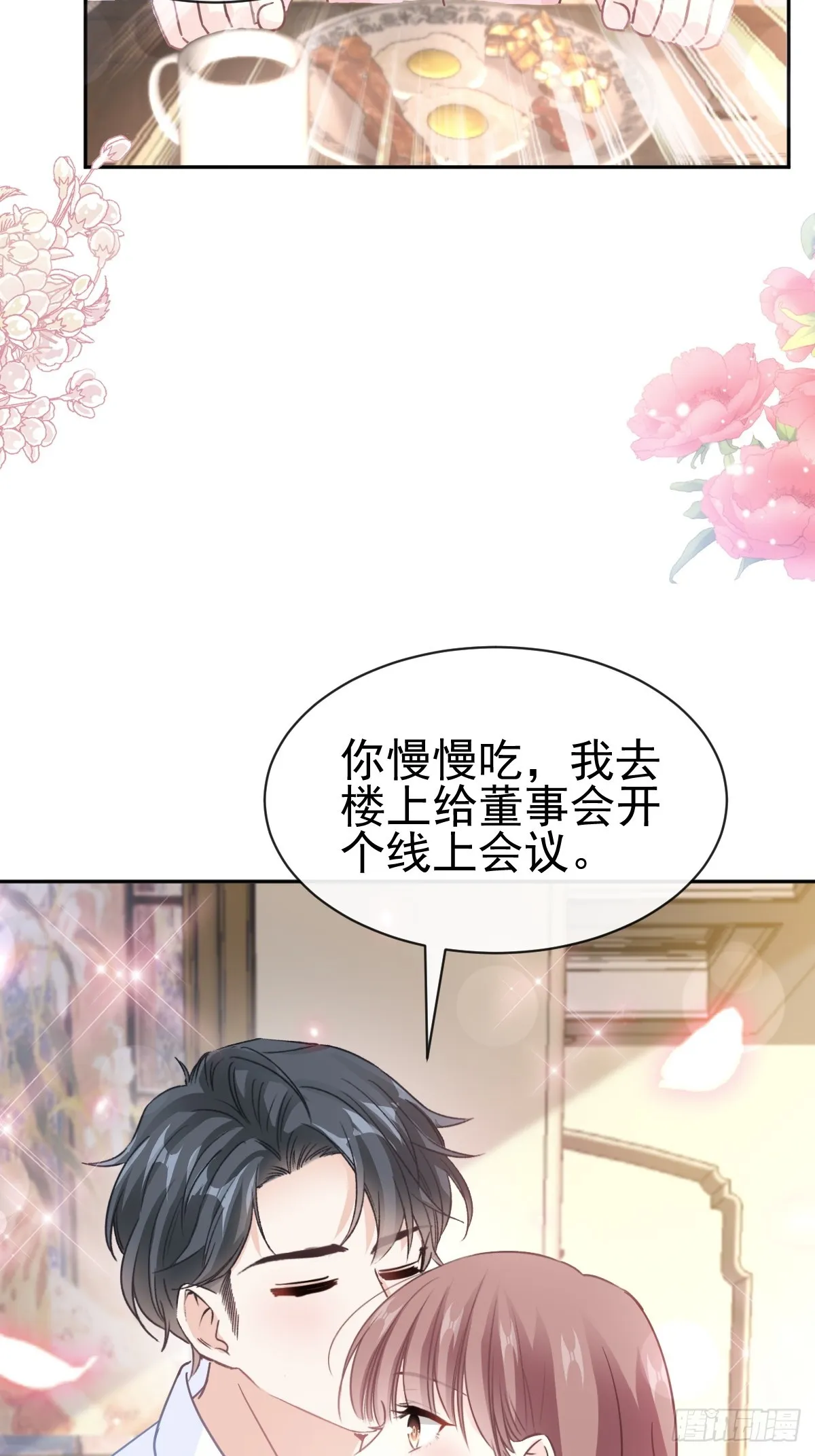 335 跨国联姻 第38页