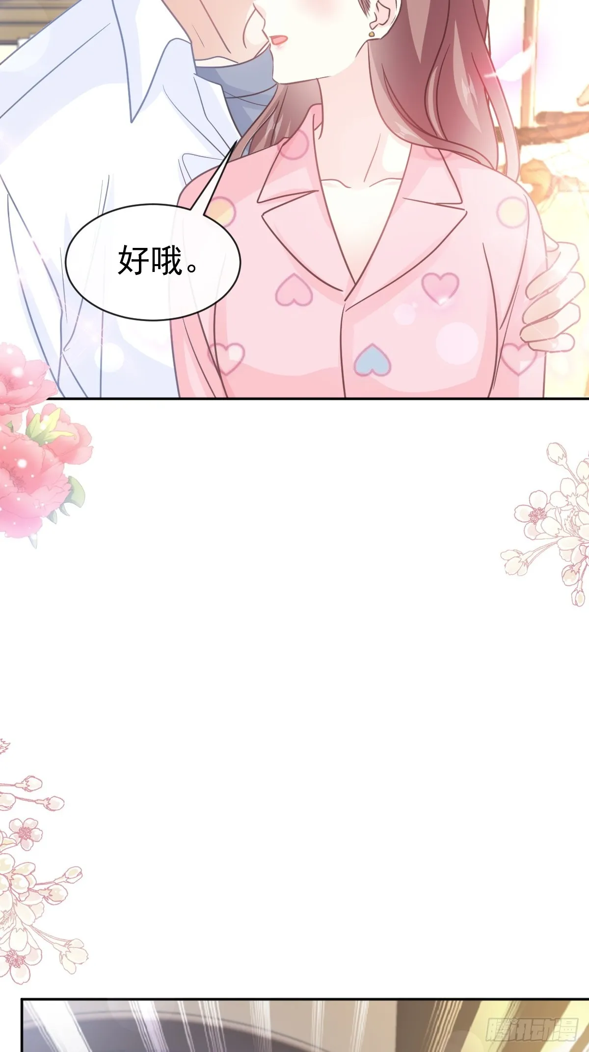 335 跨国联姻 第39页