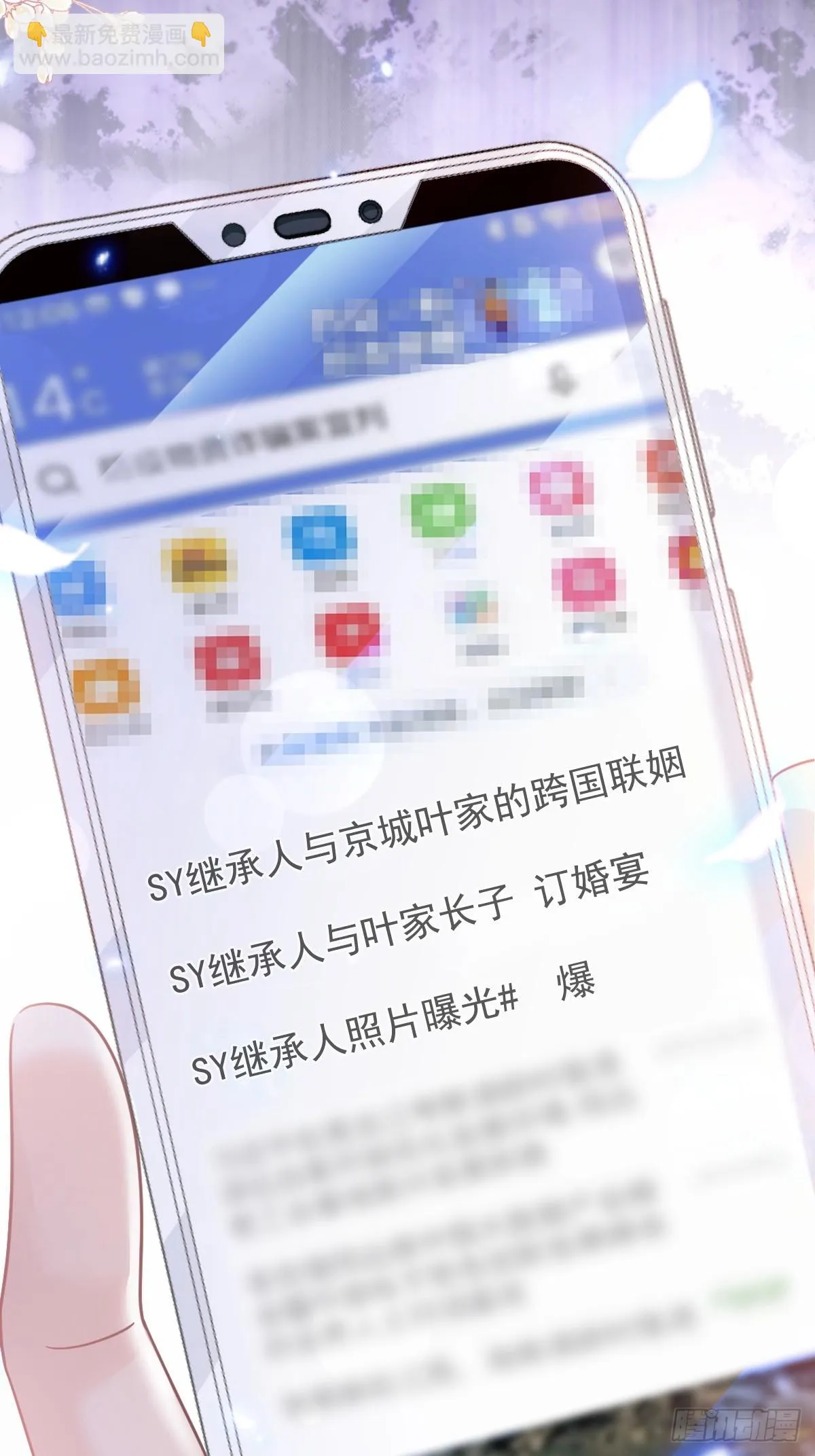 335 跨国联姻 第42页