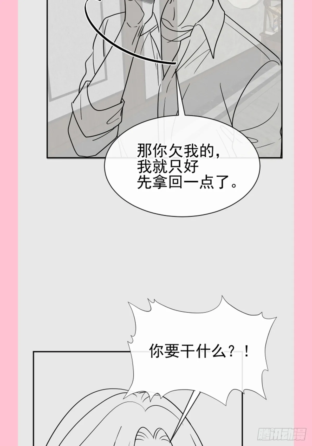 335 跨国联姻 第48页