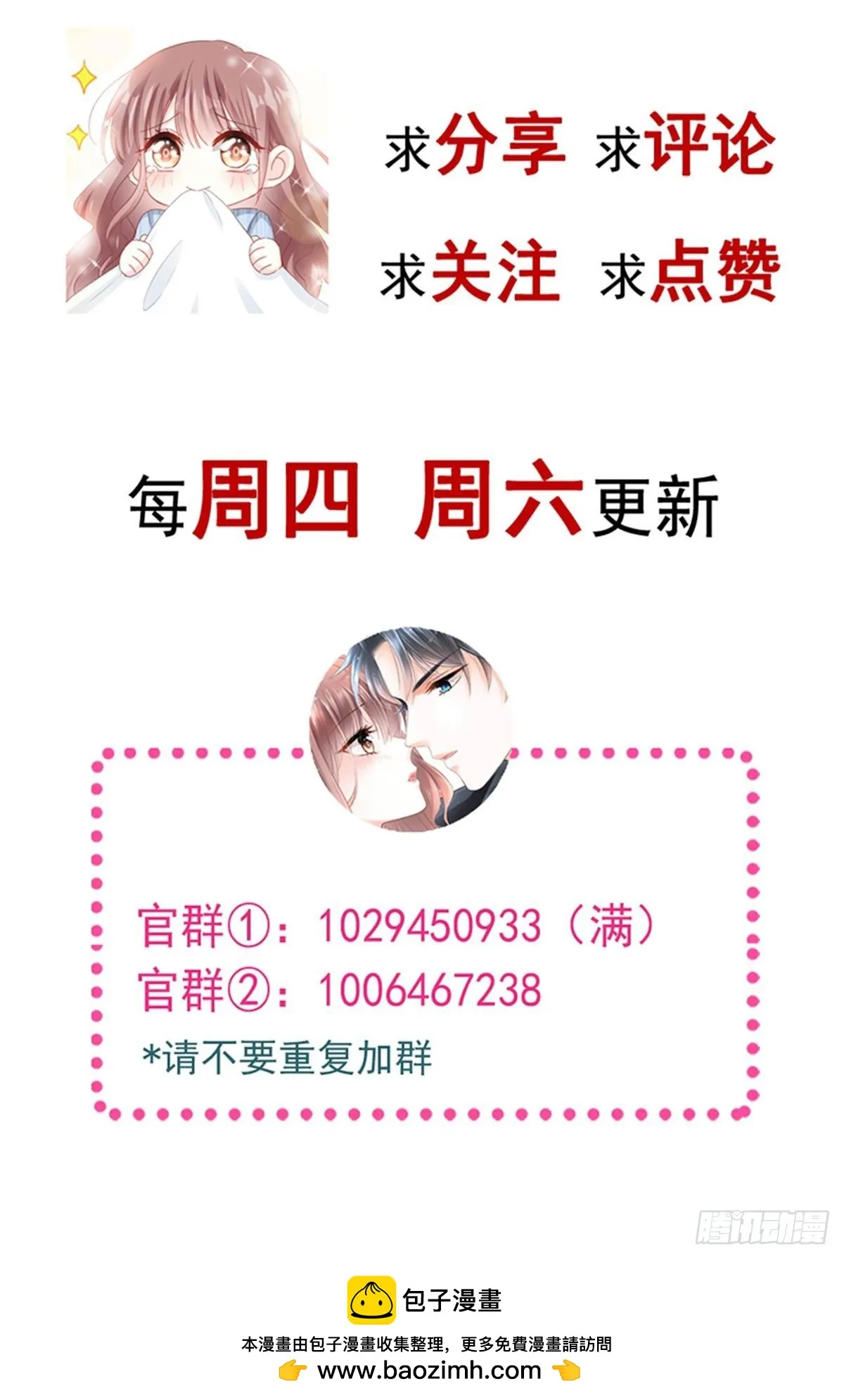 335 跨国联姻 第50页