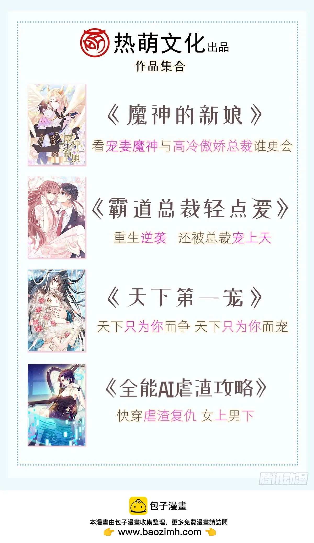 335 跨国联姻 第51页