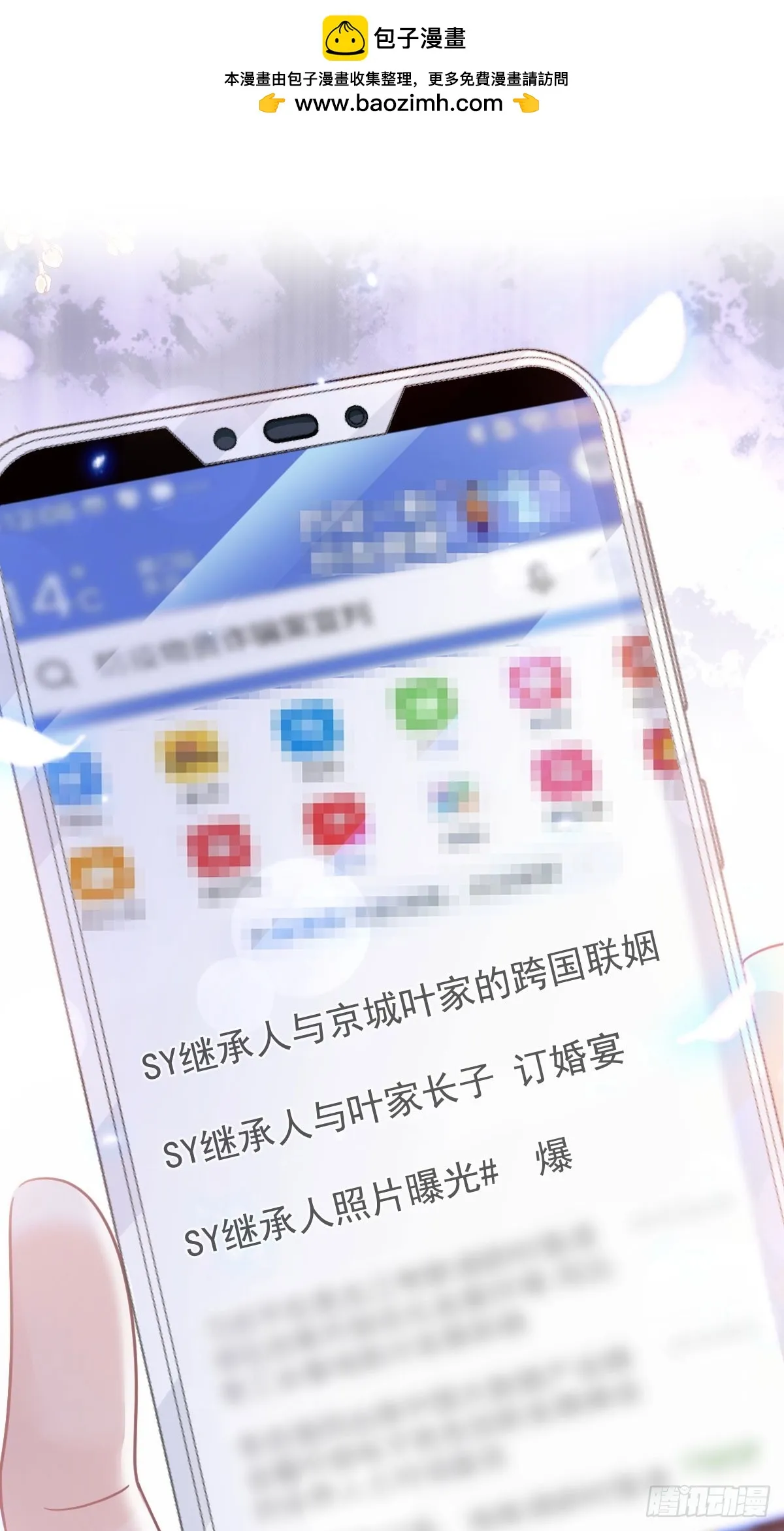 336 傅靳琛的回礼 第2页
