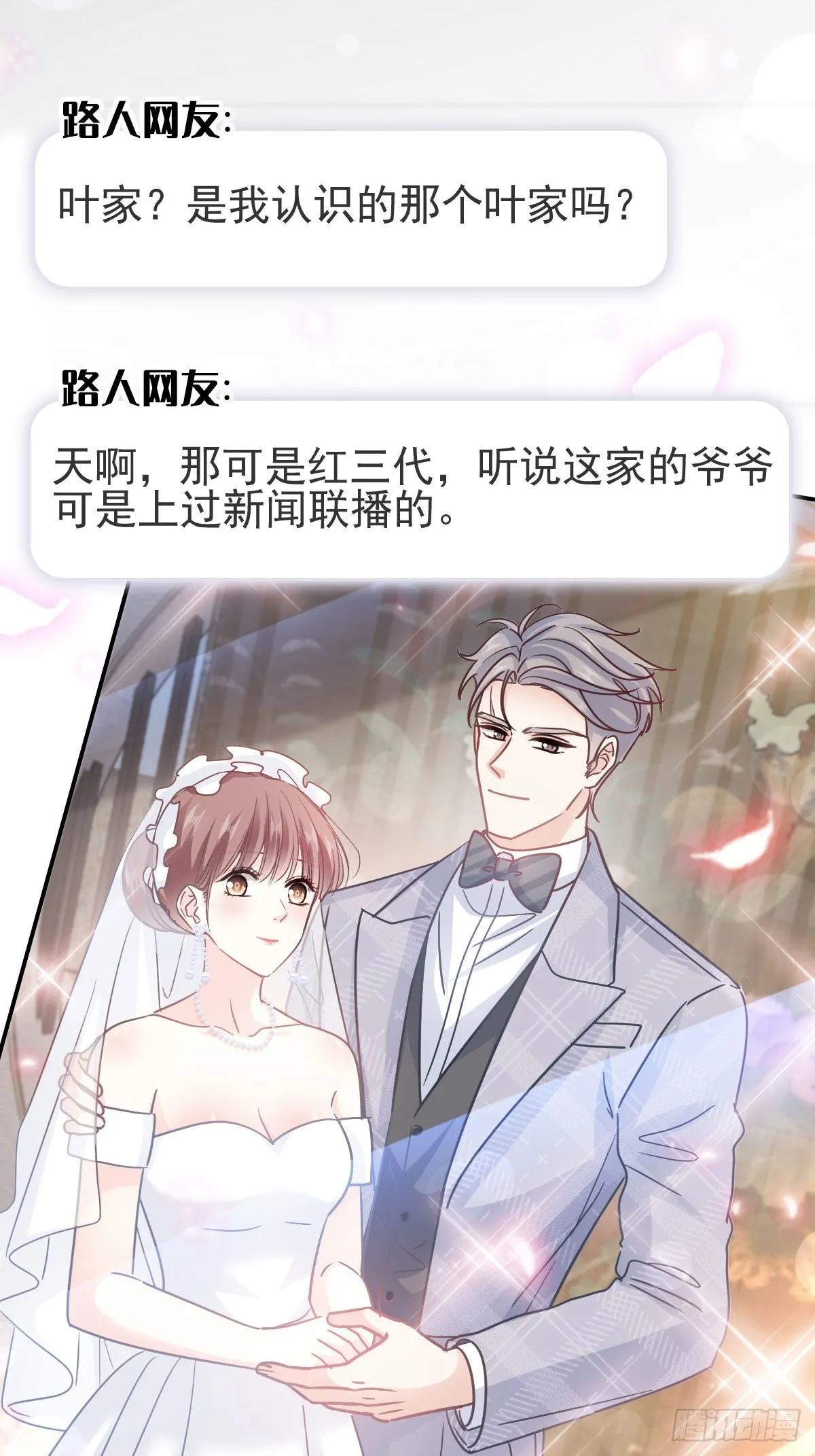 336 傅靳琛的回礼 第4页