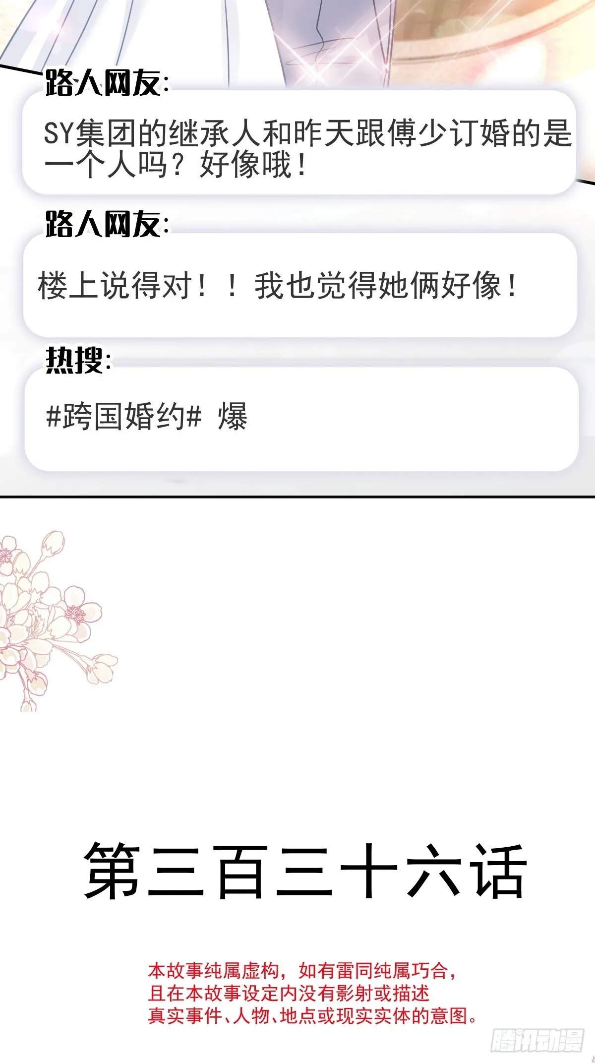 336 傅靳琛的回礼 第5页