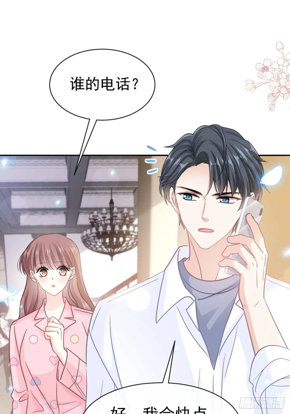 336 傅靳琛的回礼 第7页