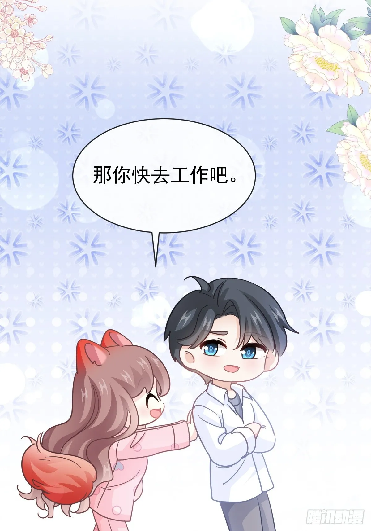 336 傅靳琛的回礼 第11页
