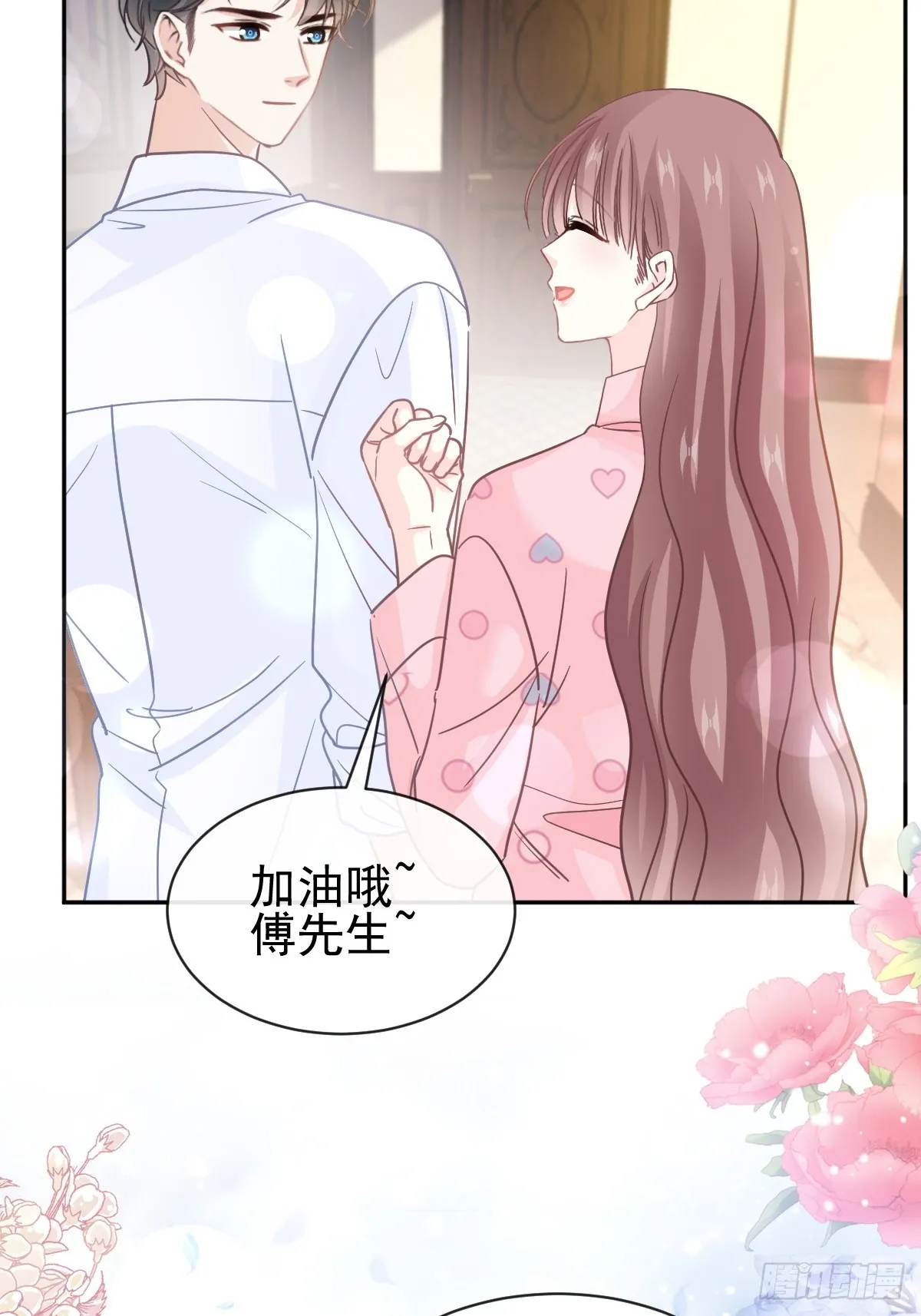 336 傅靳琛的回礼 第13页