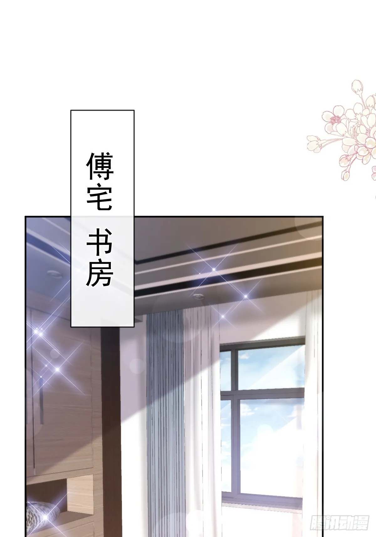 336 傅靳琛的回礼 第16页