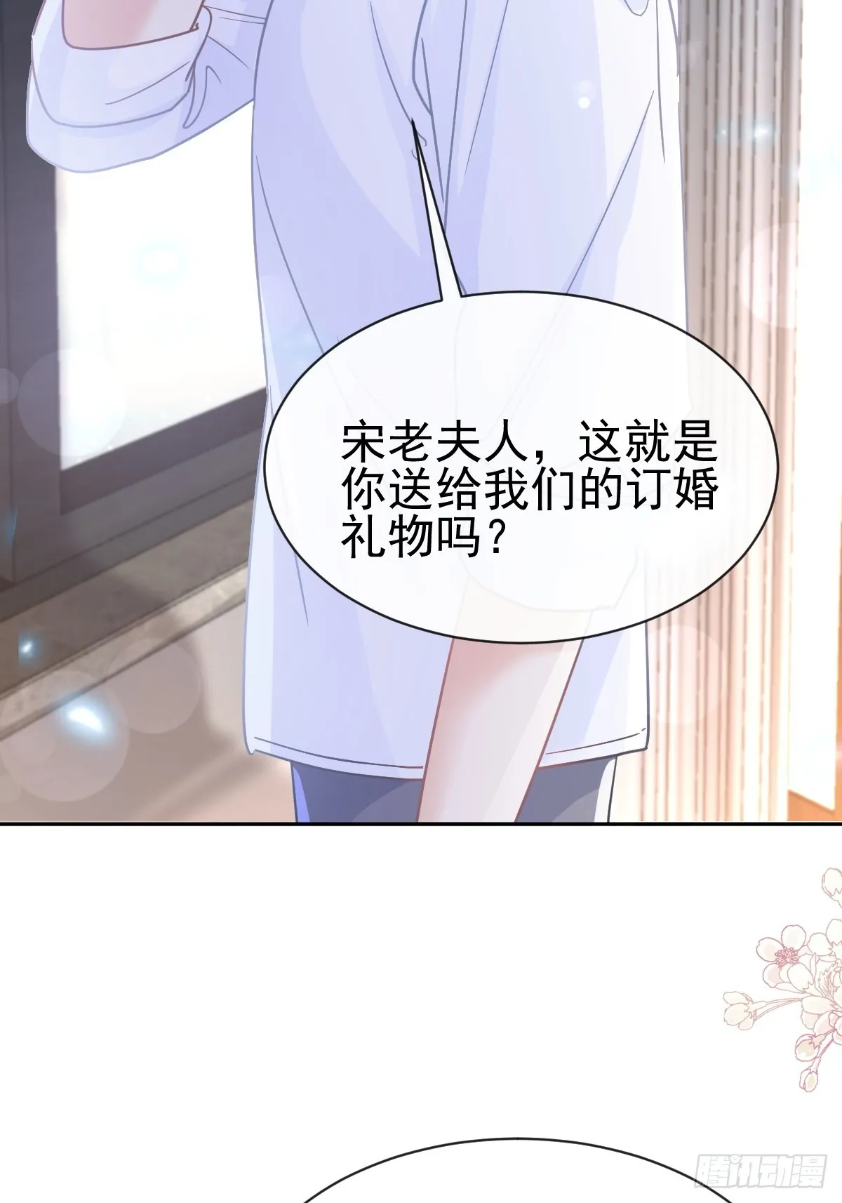 336 傅靳琛的回礼 第18页