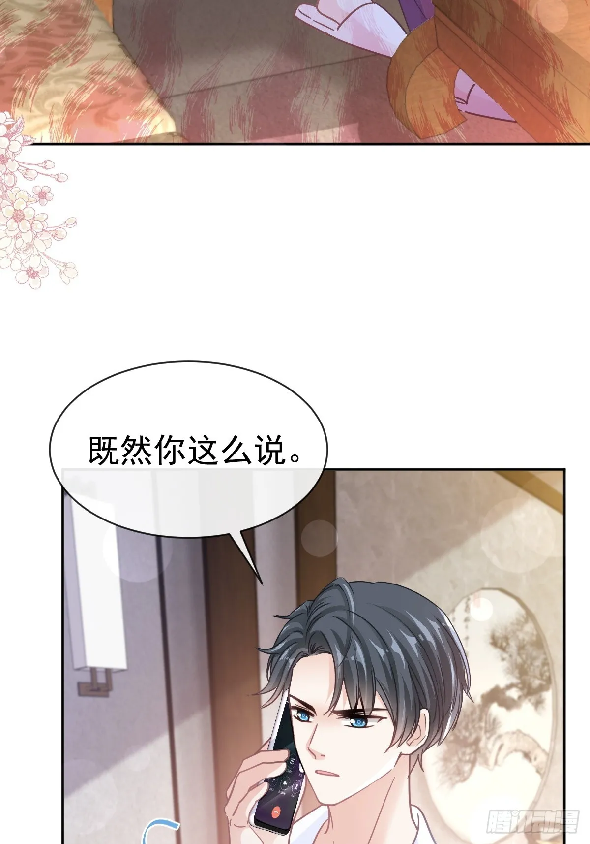 336 傅靳琛的回礼 第20页