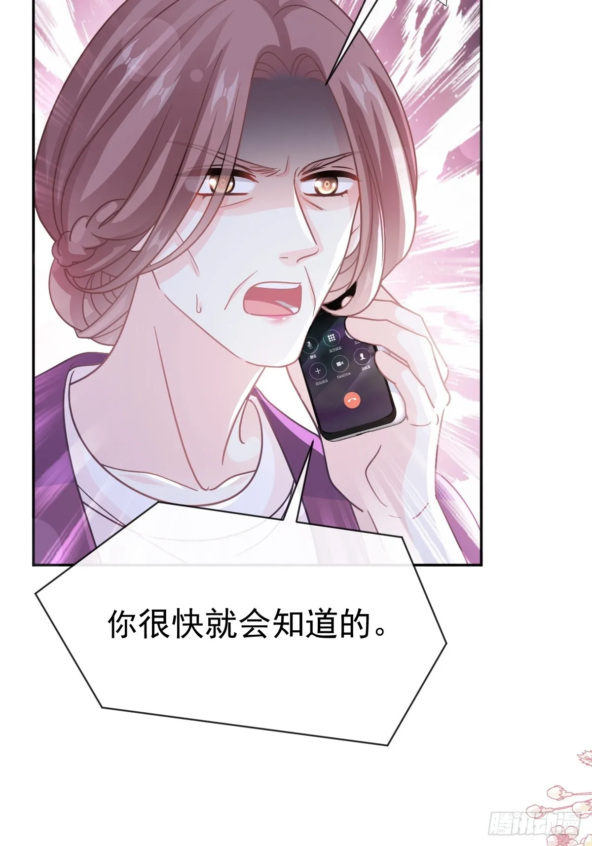 336 傅靳琛的回礼 第22页