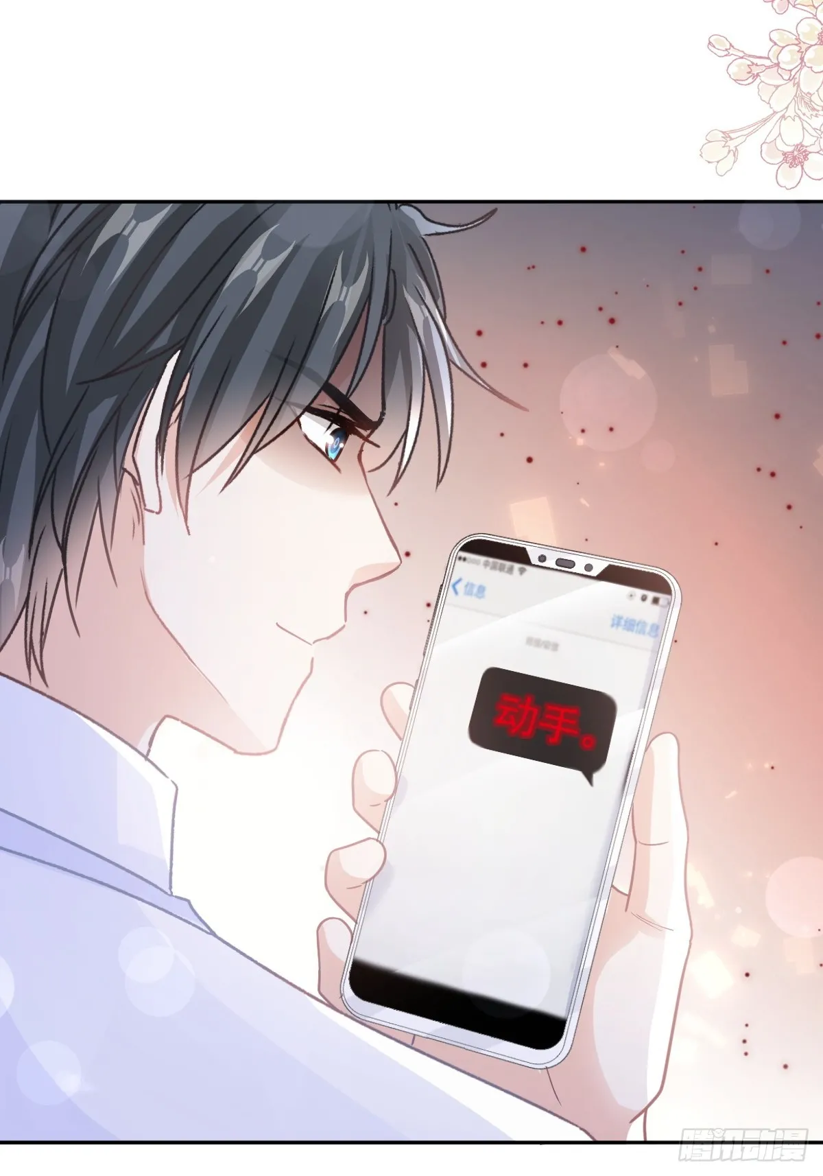 336 傅靳琛的回礼 第23页