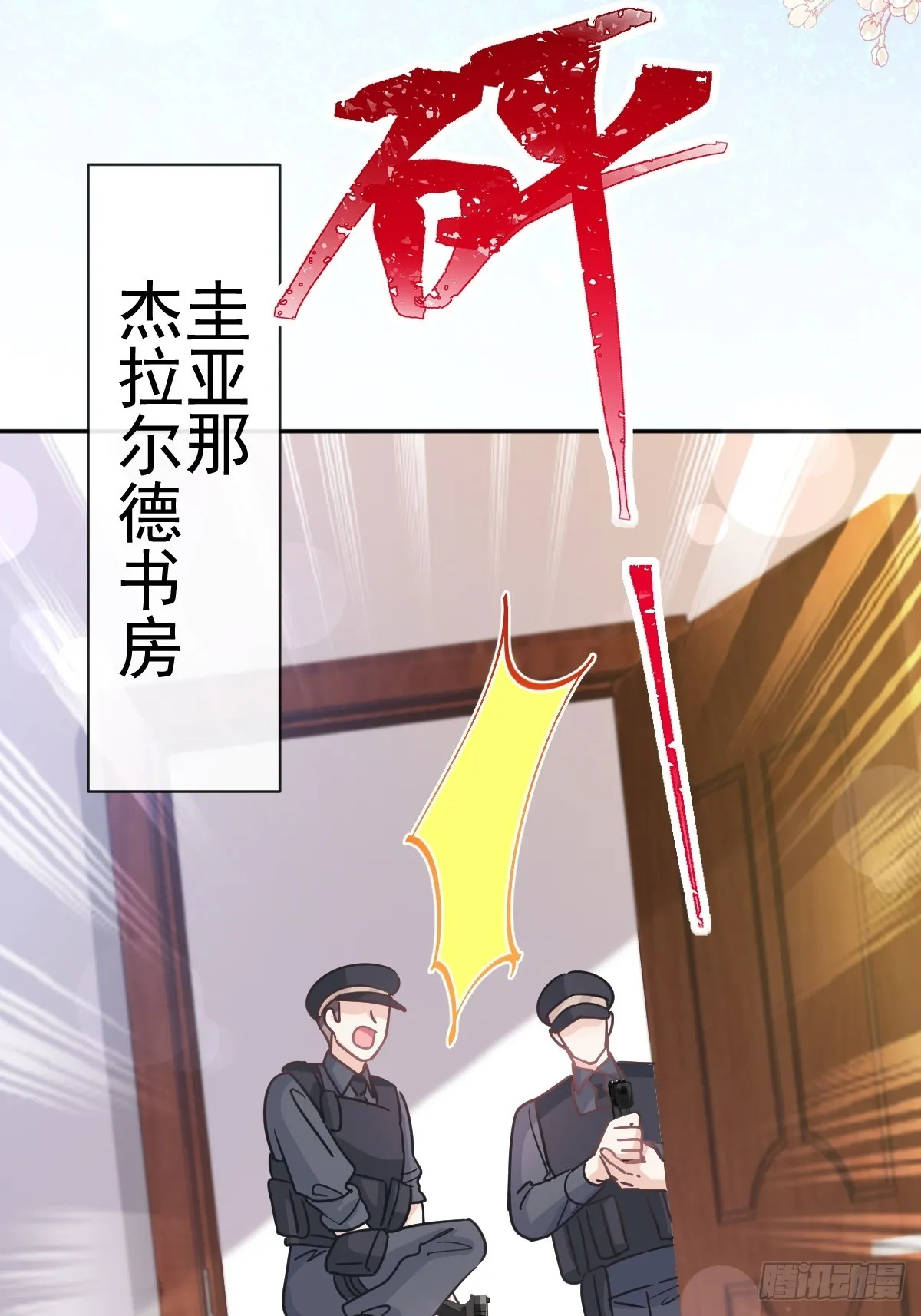 336 傅靳琛的回礼 第25页