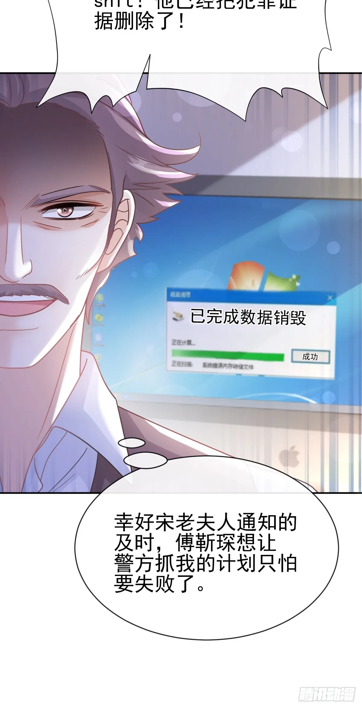 336 傅靳琛的回礼 第29页
