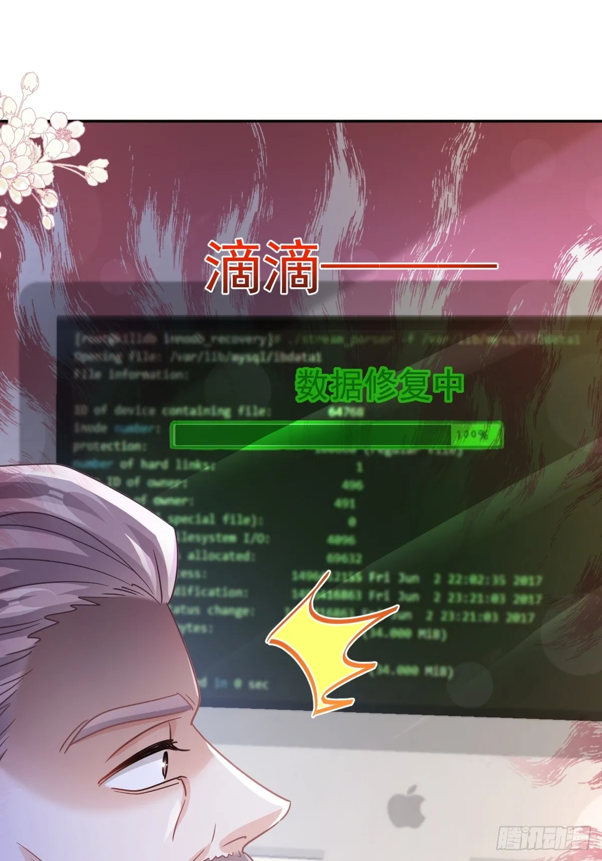336 傅靳琛的回礼 第30页