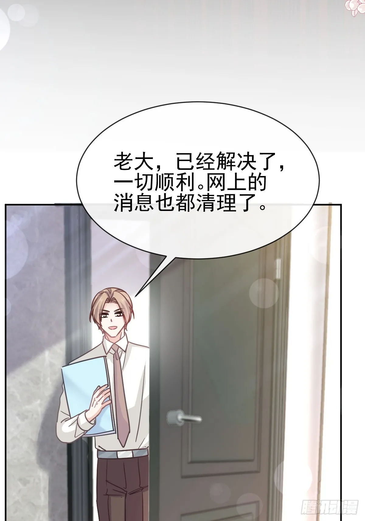 336 傅靳琛的回礼 第36页