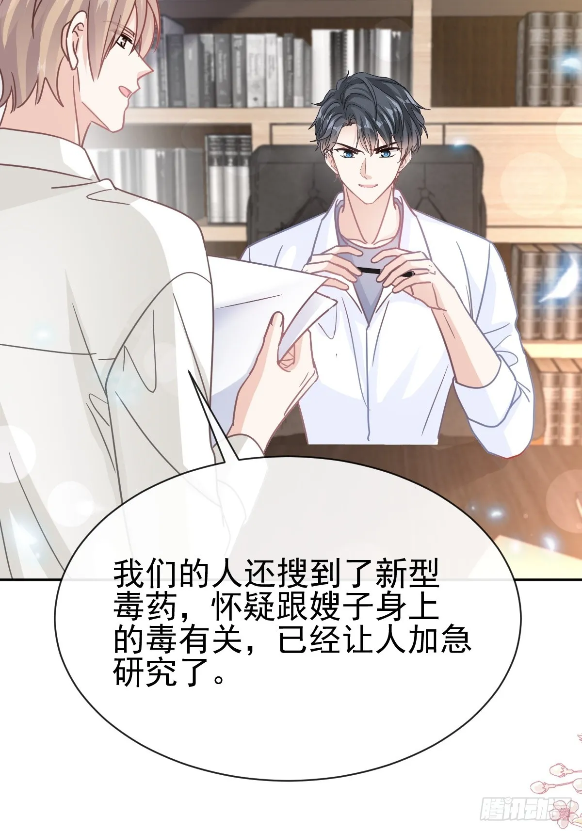 336 傅靳琛的回礼 第38页