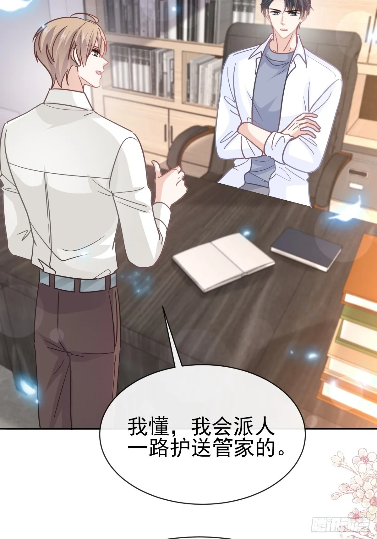 336 傅靳琛的回礼 第41页