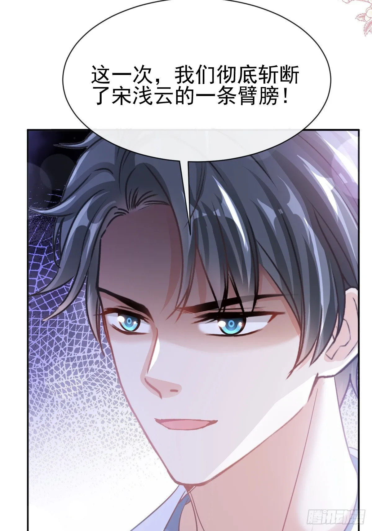 336 傅靳琛的回礼 第42页