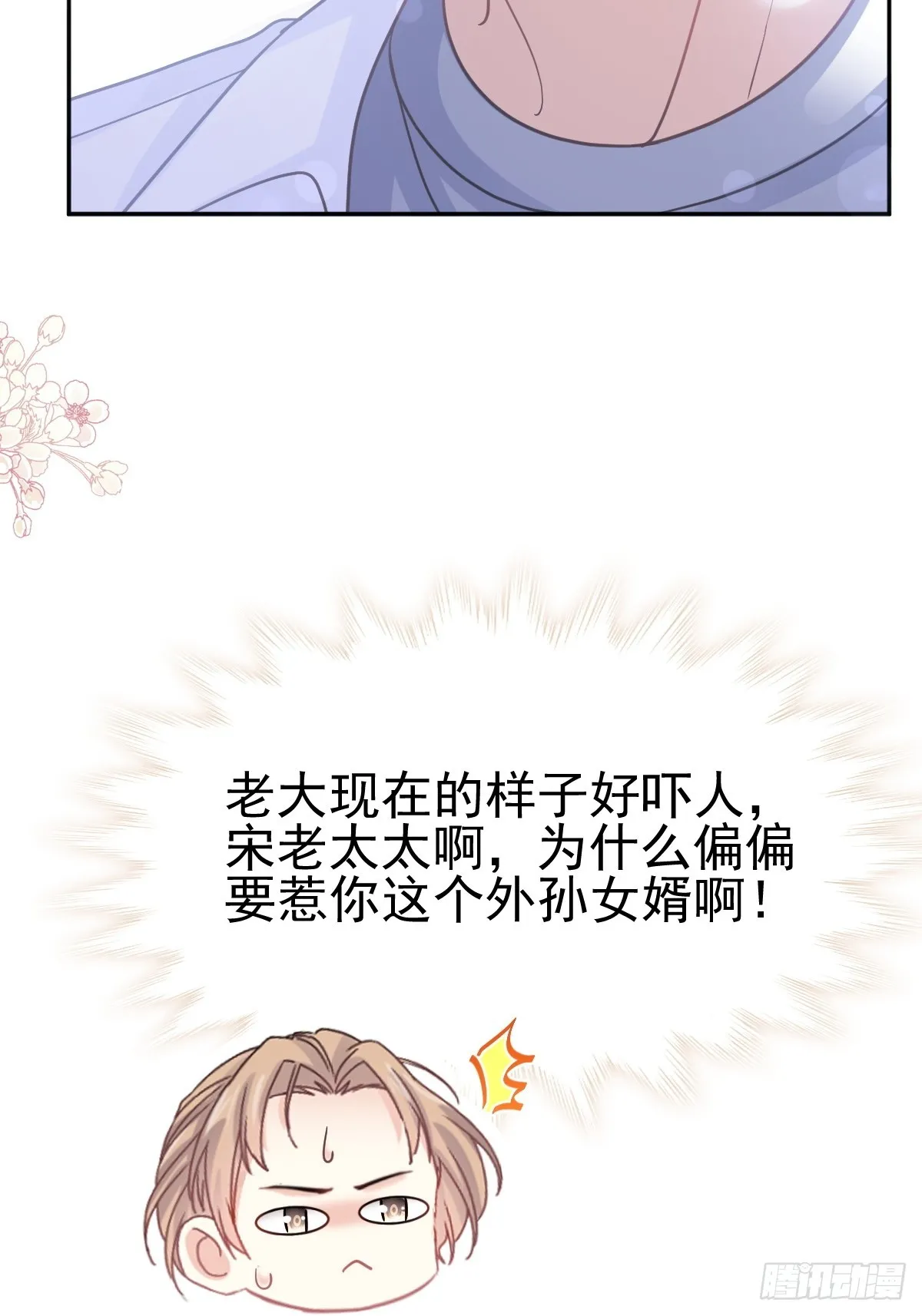 336 傅靳琛的回礼 第43页