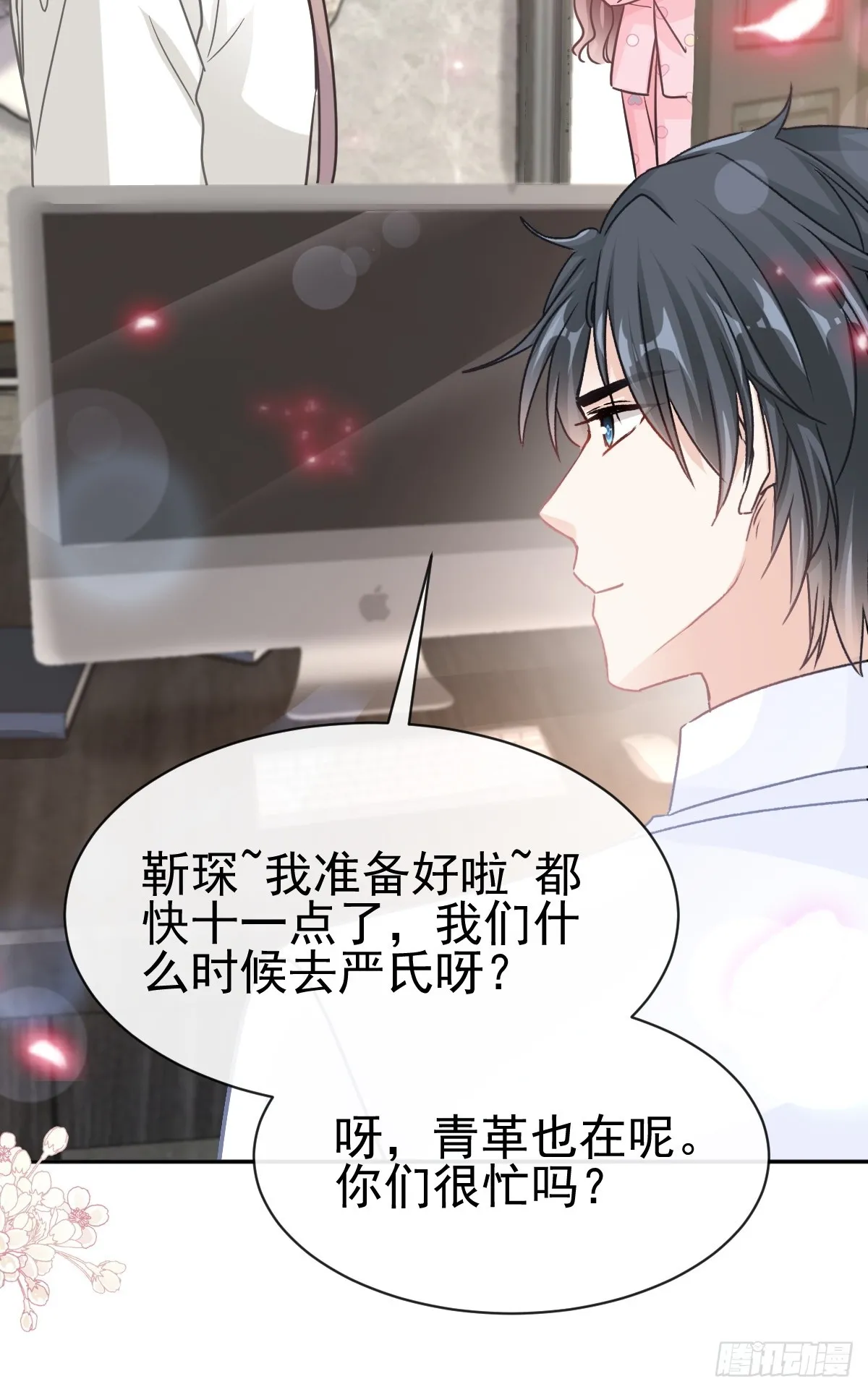 336 傅靳琛的回礼 第45页