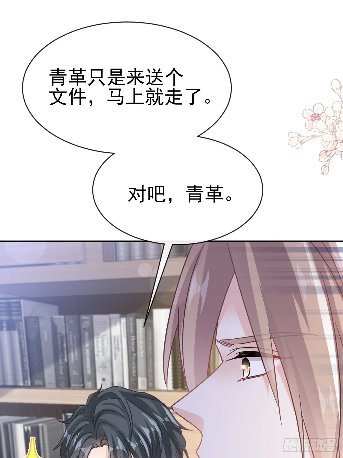 336 傅靳琛的回礼 第46页