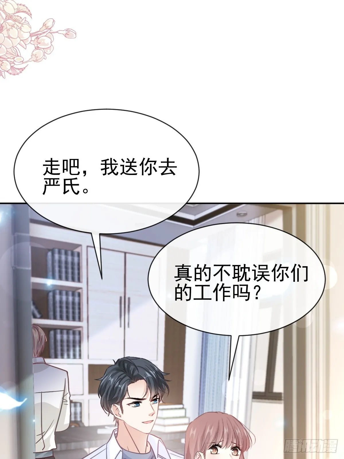 336 傅靳琛的回礼 第48页