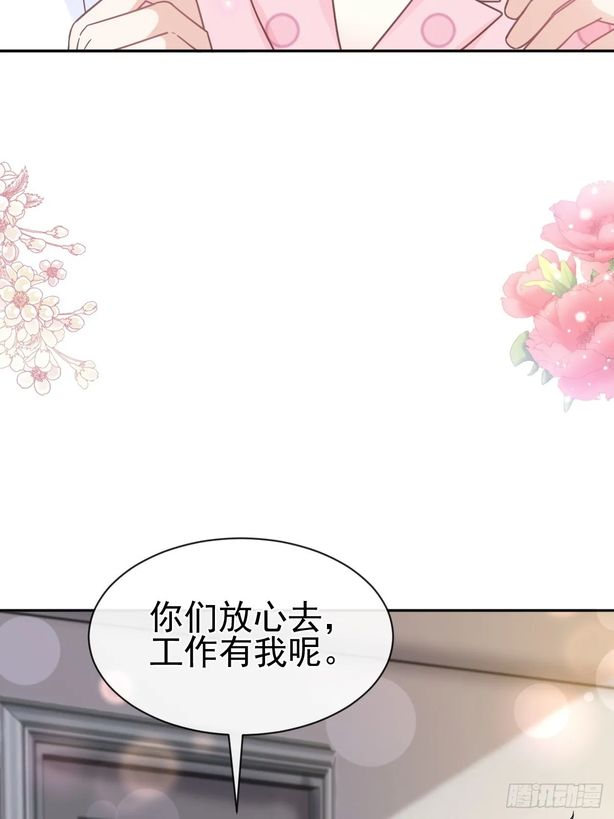 336 傅靳琛的回礼 第51页