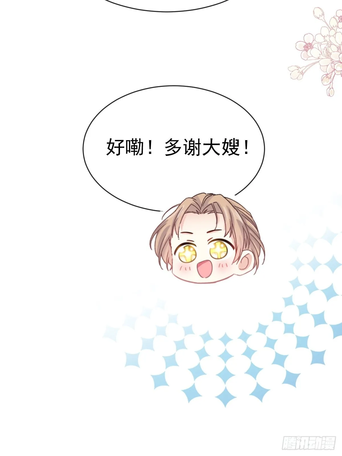 336 傅靳琛的回礼 第53页