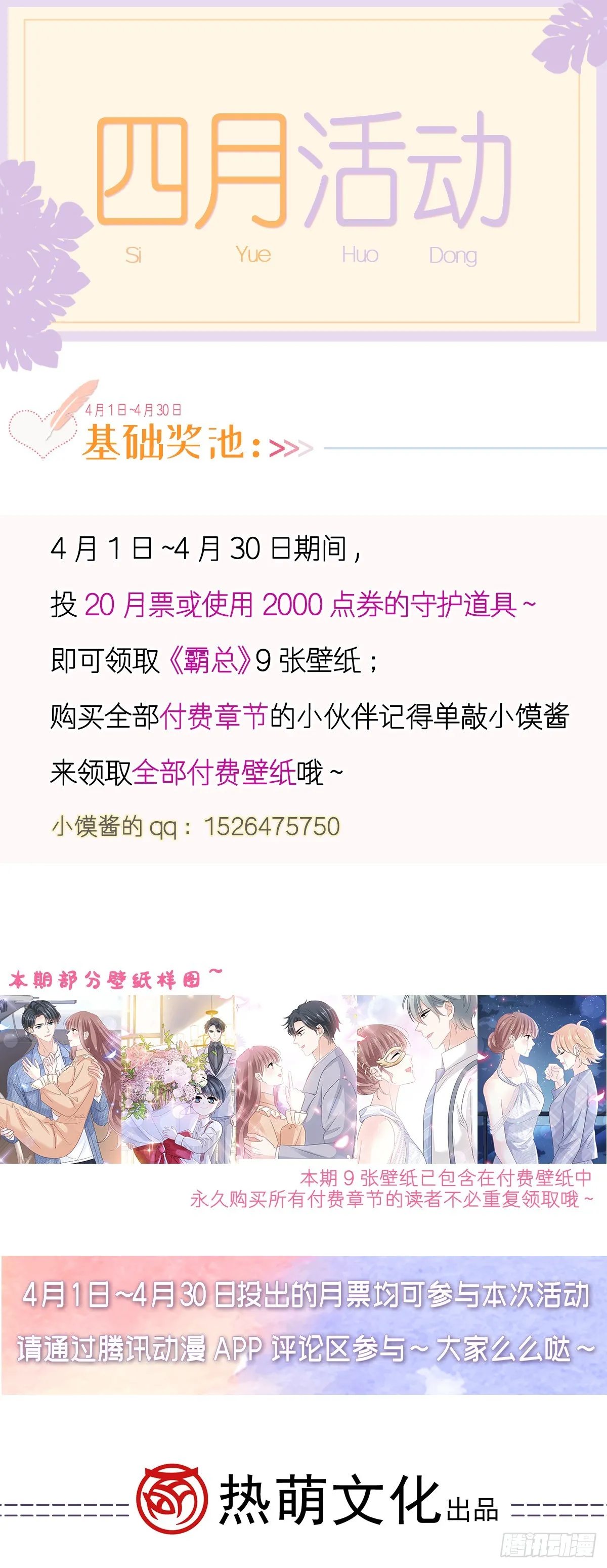 336 傅靳琛的回礼 第55页