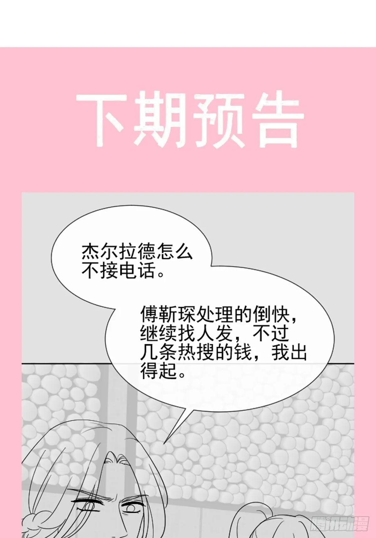 336 傅靳琛的回礼 第56页