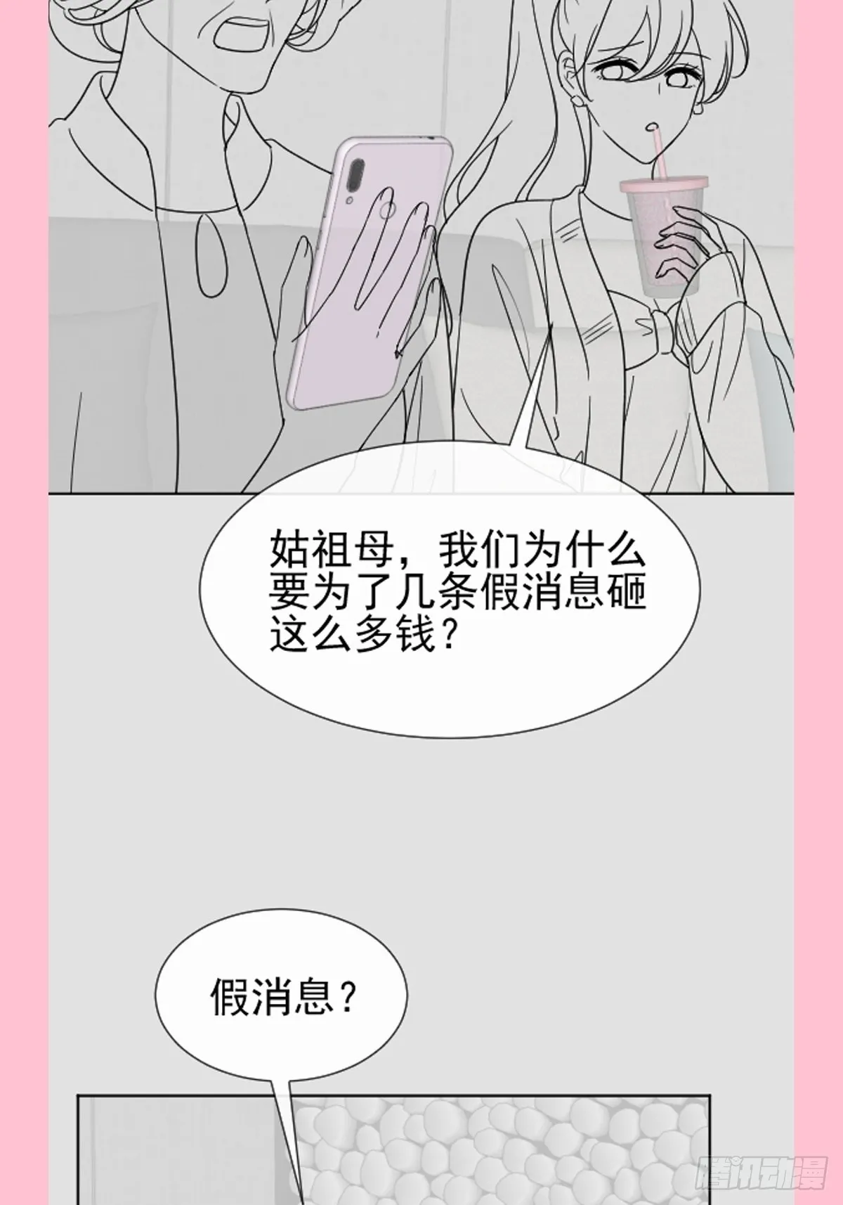 336 傅靳琛的回礼 第57页
