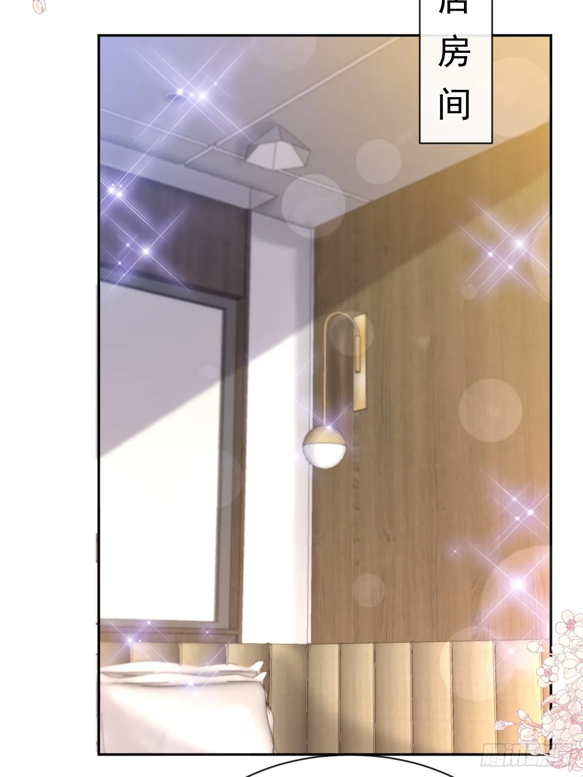 337 真假苏珊 第7页