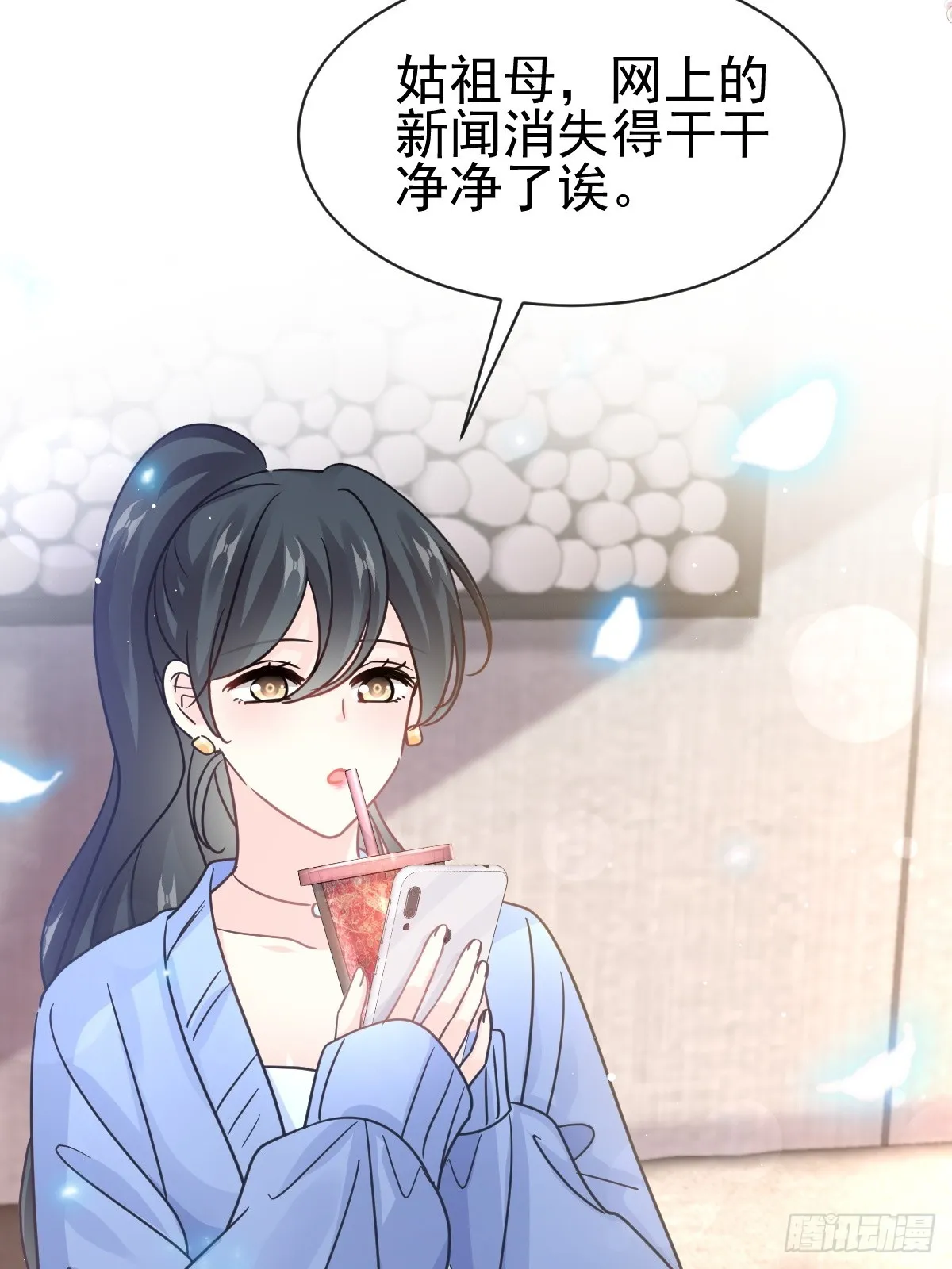 337 真假苏珊 第8页