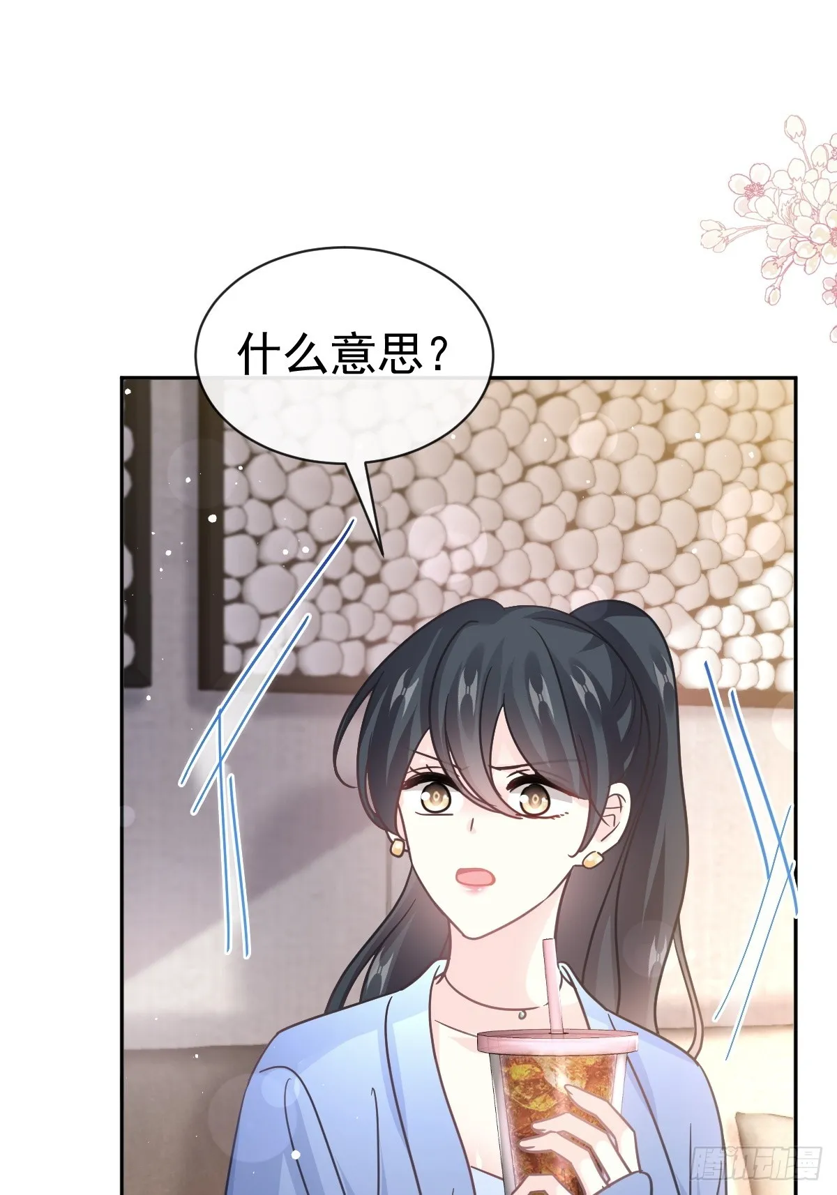 337 真假苏珊 第12页