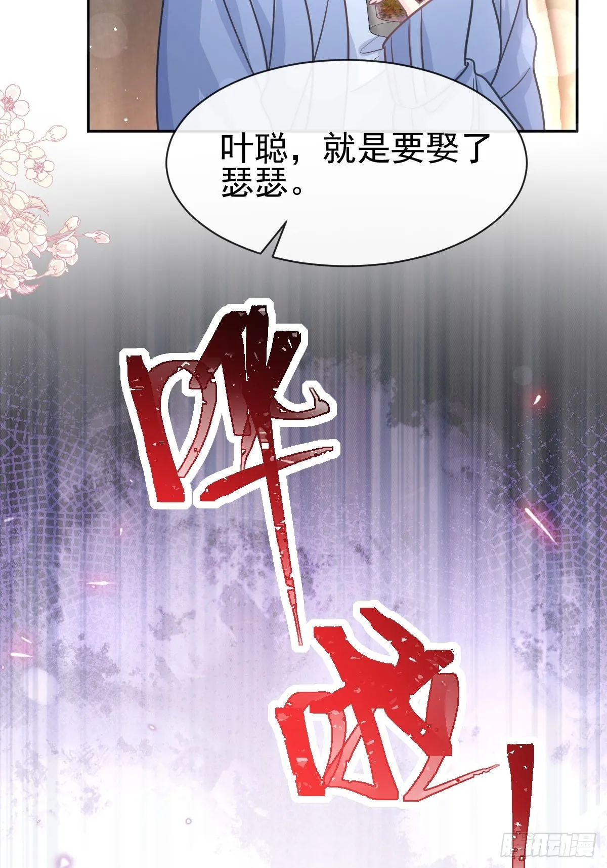 337 真假苏珊 第13页